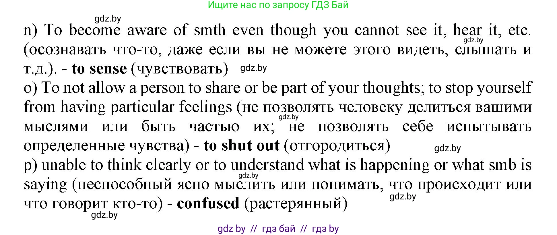 Английский язык (english), 11 класс Учебник (Student's book), авторы: Демченко Наталья Валентиновна, Бушуева Эдите Владиславовна, Севрюкова Татьяна Юрьевна, Лапицкая Людмила Михайловна (Lapitskaya Ludmila), Романчук Вероника Романовна, издательство Вышэйшая школа, Минск, 2022, розового цвета, Часть ( Part) 2, страница 99, номер 2, Решение 1 (продолжение 2)