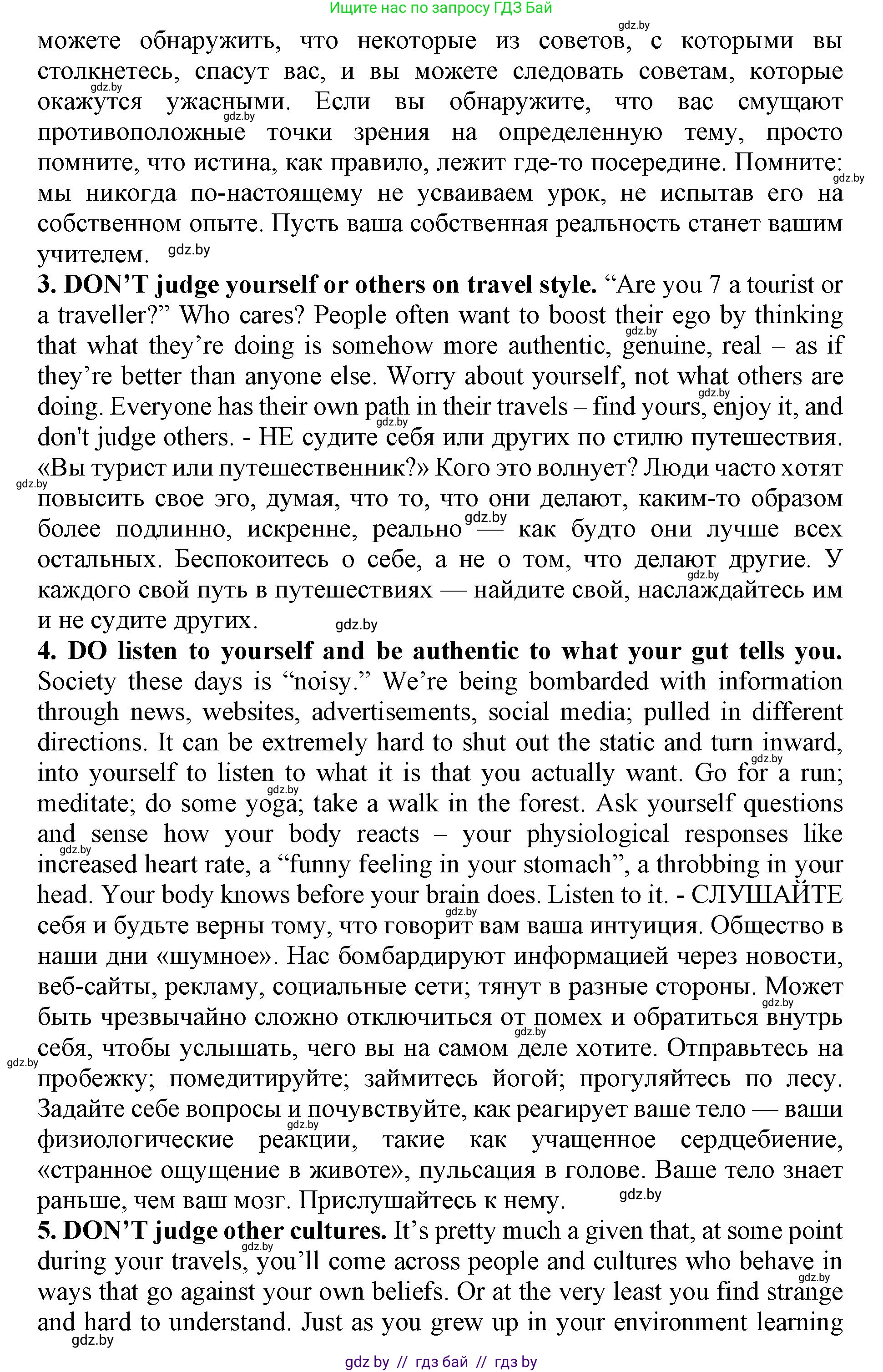 Английский язык (english), 11 класс Учебник (Student's book), авторы: Демченко Наталья Валентиновна, Бушуева Эдите Владиславовна, Севрюкова Татьяна Юрьевна, Лапицкая Людмила Михайловна (Lapitskaya Ludmila), Романчук Вероника Романовна, издательство Вышэйшая школа, Минск, 2022, розового цвета, Часть ( Part) 2, страница 100, номер 3, Решение 1 (продолжение 2)