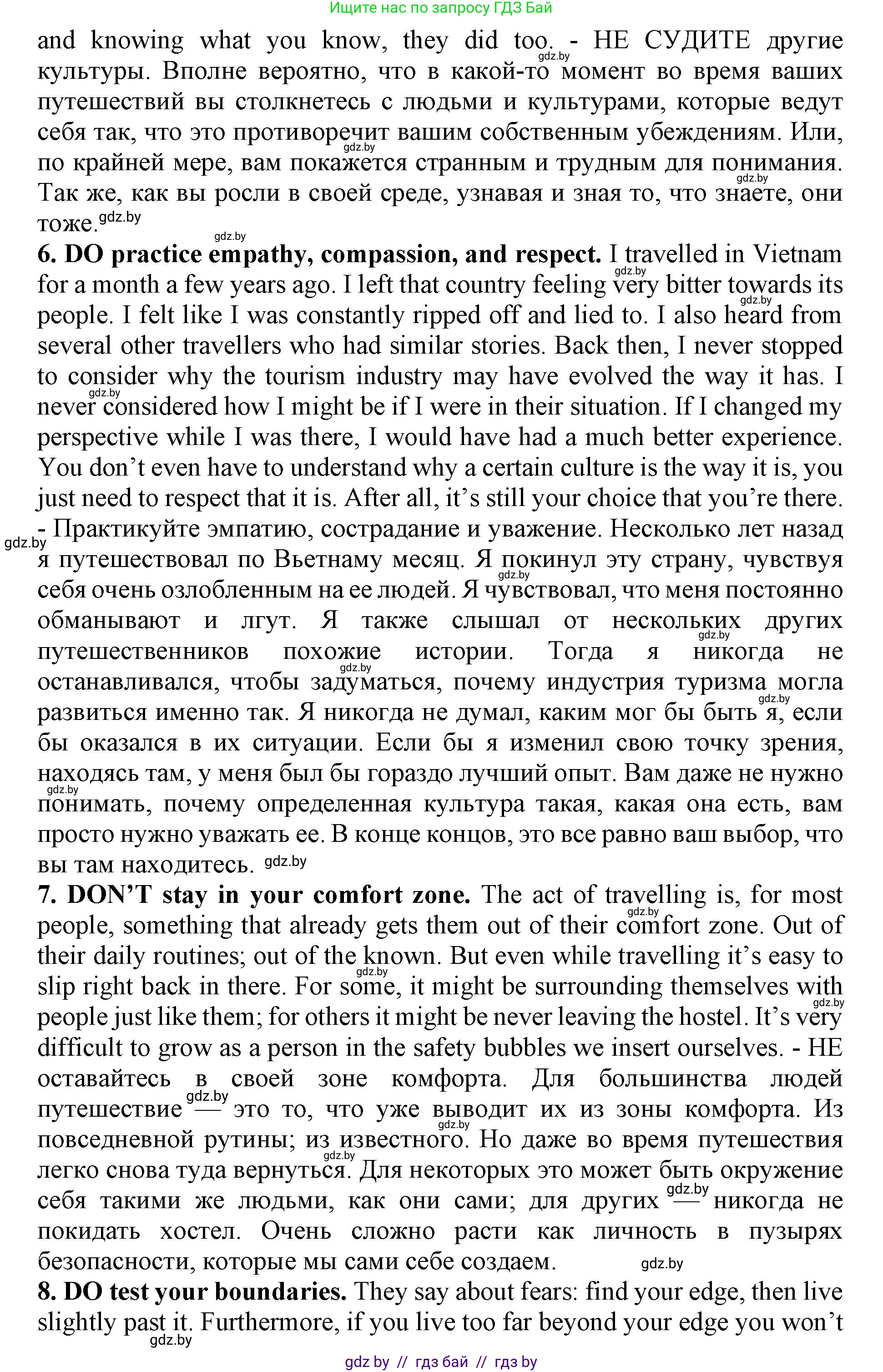 Английский язык (english), 11 класс Учебник (Student's book), авторы: Демченко Наталья Валентиновна, Бушуева Эдите Владиславовна, Севрюкова Татьяна Юрьевна, Лапицкая Людмила Михайловна (Lapitskaya Ludmila), Романчук Вероника Романовна, издательство Вышэйшая школа, Минск, 2022, розового цвета, Часть ( Part) 2, страница 100, номер 3, Решение 1 (продолжение 3)