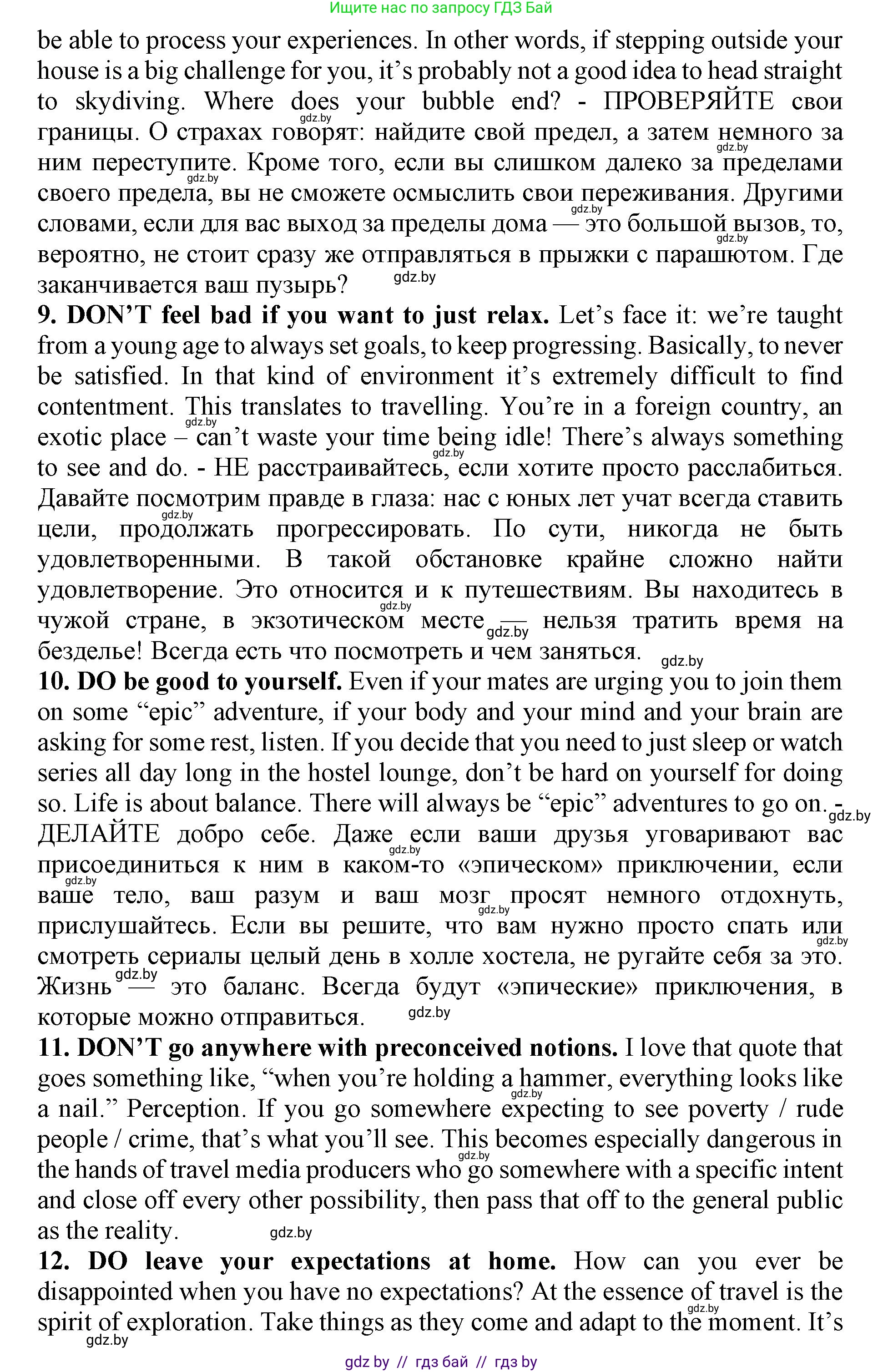 Английский язык (english), 11 класс Учебник (Student's book), авторы: Демченко Наталья Валентиновна, Бушуева Эдите Владиславовна, Севрюкова Татьяна Юрьевна, Лапицкая Людмила Михайловна (Lapitskaya Ludmila), Романчук Вероника Романовна, издательство Вышэйшая школа, Минск, 2022, розового цвета, Часть ( Part) 2, страница 100, номер 3, Решение 1 (продолжение 4)