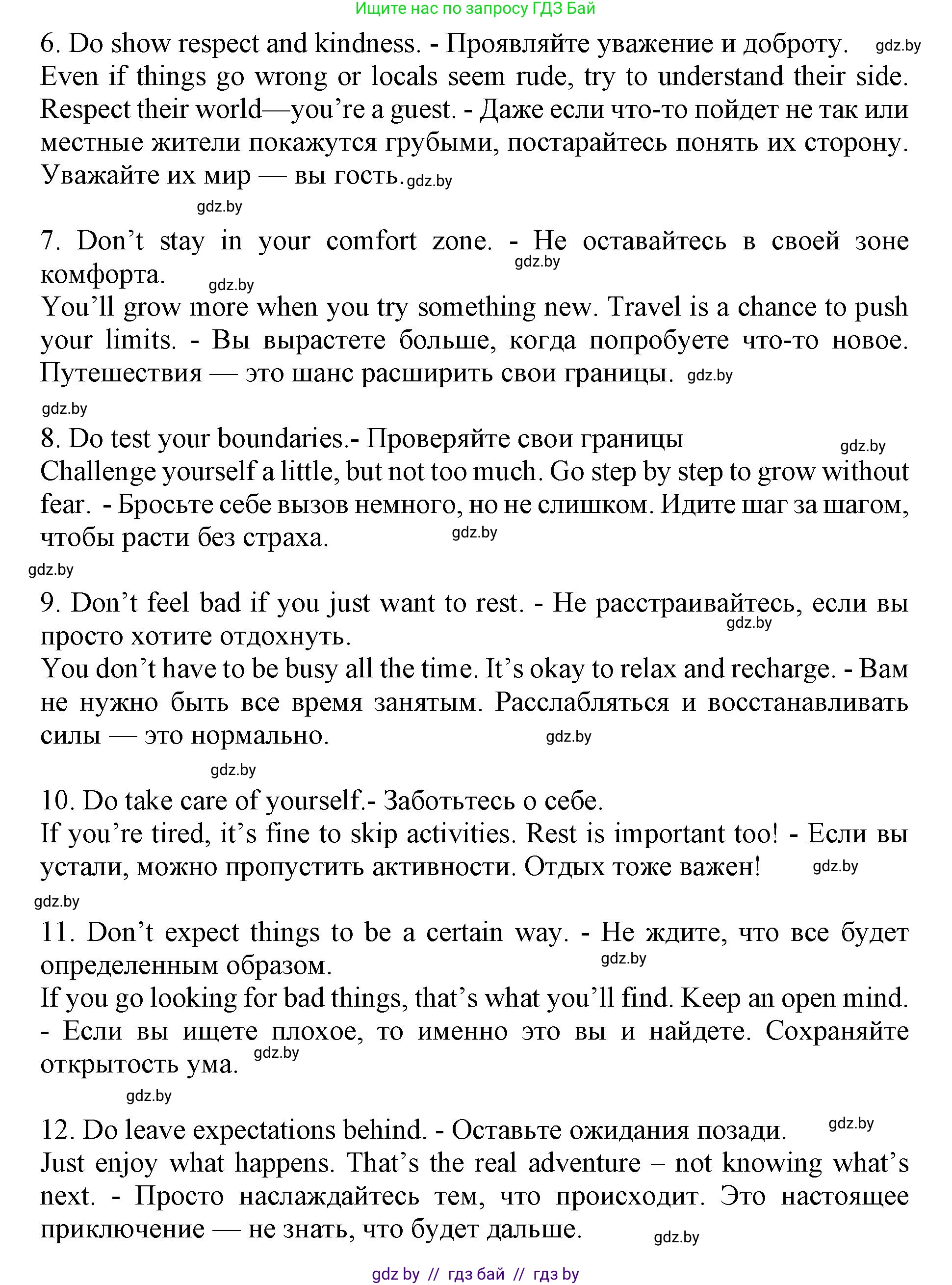 Английский язык (english), 11 класс Учебник (Student's book), авторы: Демченко Наталья Валентиновна, Бушуева Эдите Владиславовна, Севрюкова Татьяна Юрьевна, Лапицкая Людмила Михайловна (Lapitskaya Ludmila), Романчук Вероника Романовна, издательство Вышэйшая школа, Минск, 2022, розового цвета, Часть ( Part) 2, страница 100, номер 3, Решение 1 (продолжение 6)