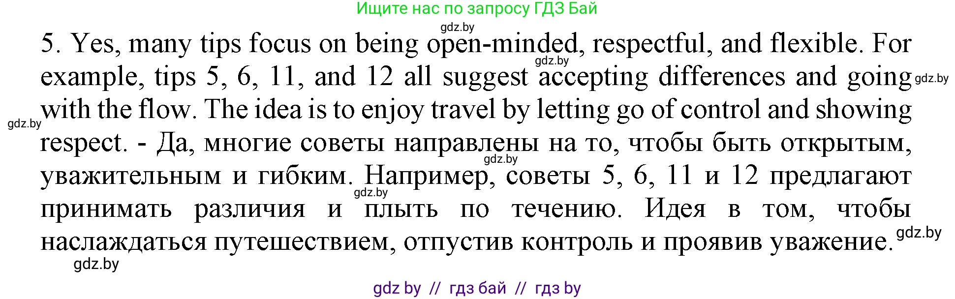 Английский язык (english), 11 класс Учебник (Student's book), авторы: Демченко Наталья Валентиновна, Бушуева Эдите Владиславовна, Севрюкова Татьяна Юрьевна, Лапицкая Людмила Михайловна (Lapitskaya Ludmila), Романчук Вероника Романовна, издательство Вышэйшая школа, Минск, 2022, розового цвета, Часть ( Part) 2, страница 103, номер 4, Решение 1 (продолжение 2)