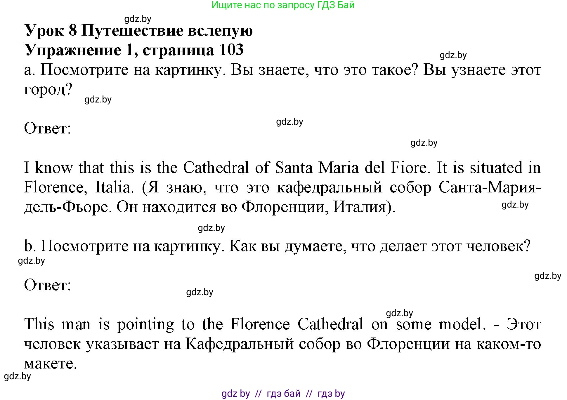 Английский язык (english), 11 класс Учебник (Student's book), авторы: Демченко Наталья Валентиновна, Бушуева Эдите Владиславовна, Севрюкова Татьяна Юрьевна, Лапицкая Людмила Михайловна (Lapitskaya Ludmila), Романчук Вероника Романовна, издательство Вышэйшая школа, Минск, 2022, розового цвета, Часть ( Part) 2, страница 103, номер 1, Решение 1