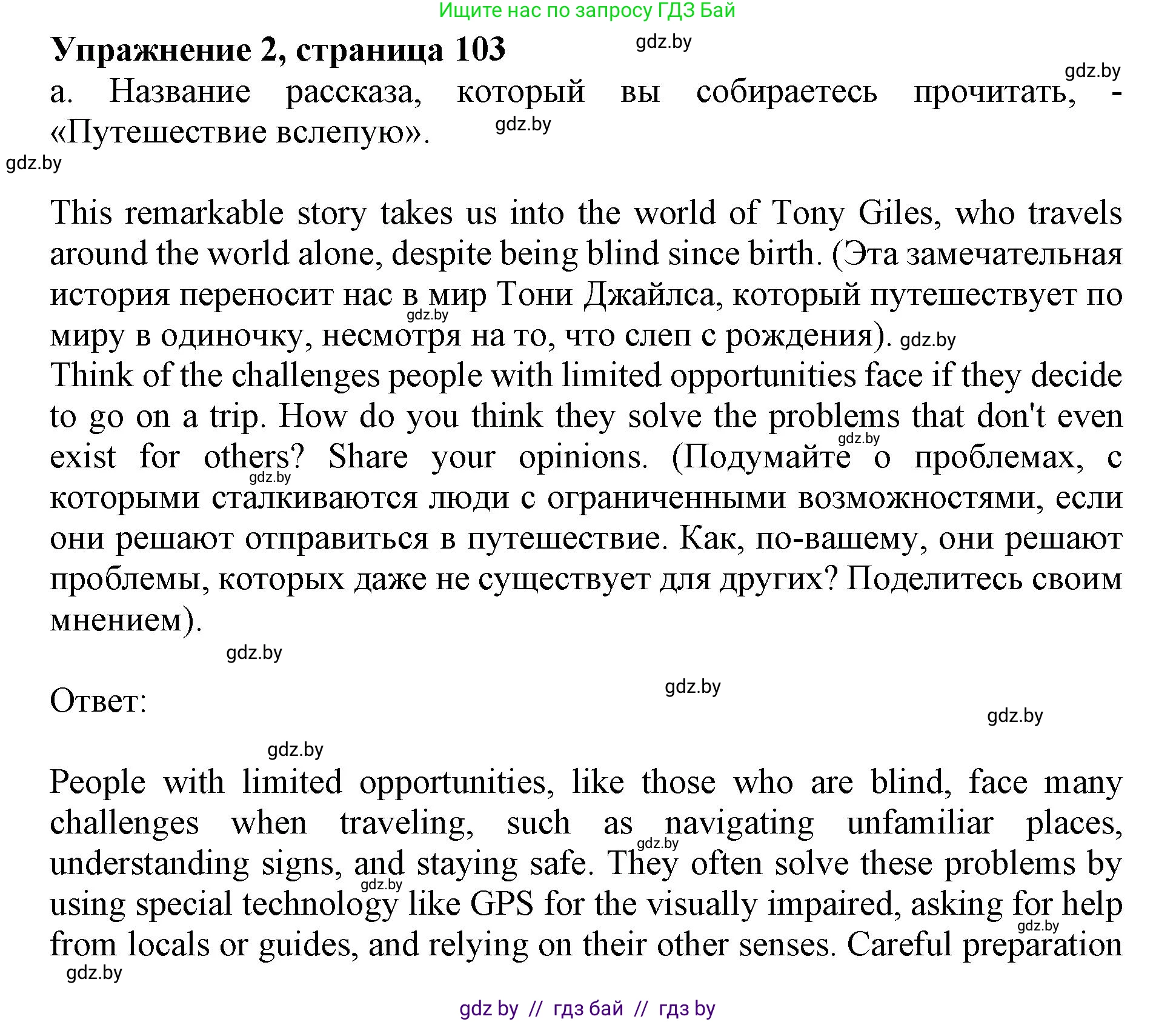 Английский язык (english), 11 класс Учебник (Student's book), авторы: Демченко Наталья Валентиновна, Бушуева Эдите Владиславовна, Севрюкова Татьяна Юрьевна, Лапицкая Людмила Михайловна (Lapitskaya Ludmila), Романчук Вероника Романовна, издательство Вышэйшая школа, Минск, 2022, розового цвета, Часть ( Part) 2, страница 103, номер 2, Решение 1