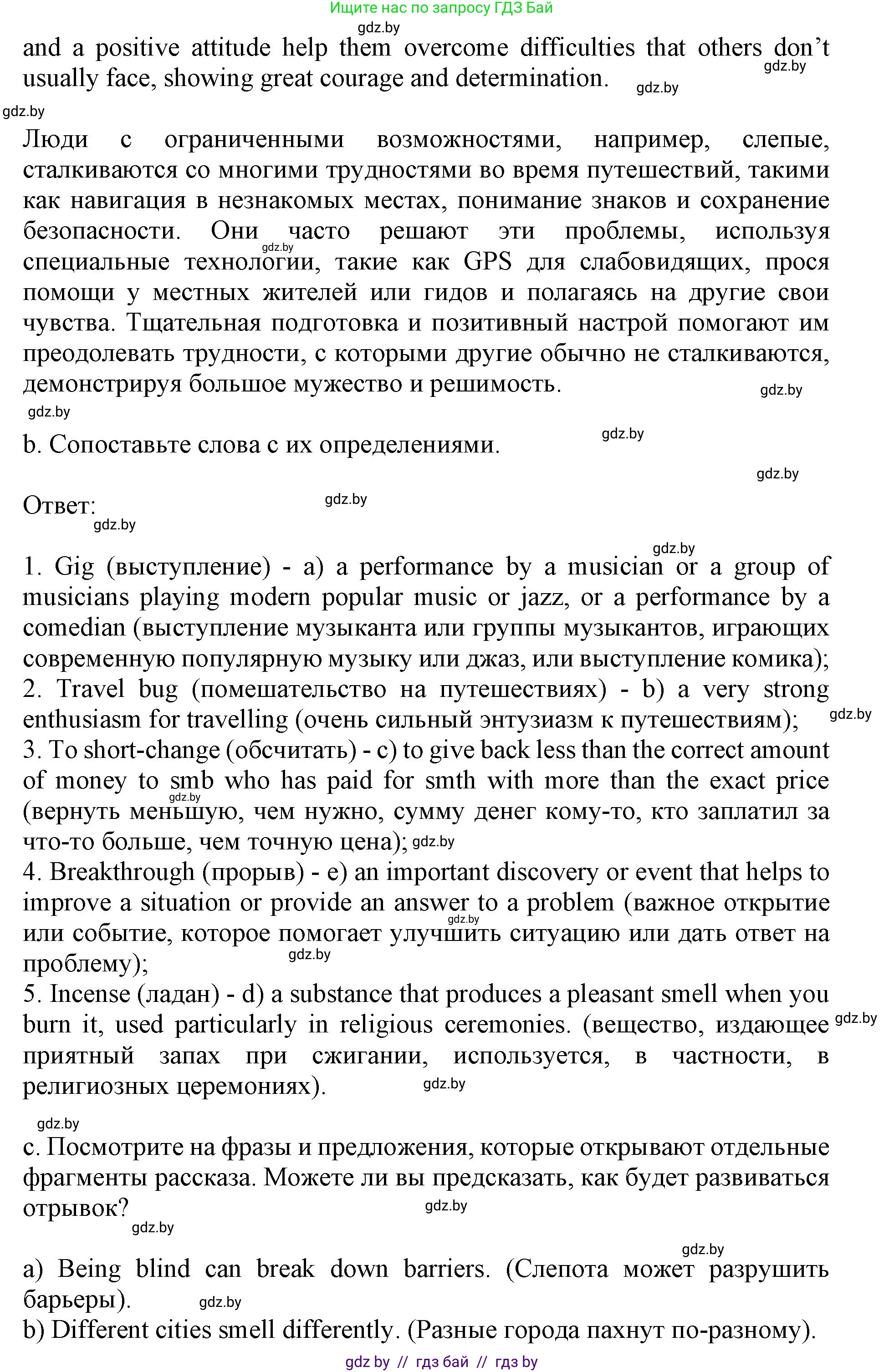 Английский язык (english), 11 класс Учебник (Student's book), авторы: Демченко Наталья Валентиновна, Бушуева Эдите Владиславовна, Севрюкова Татьяна Юрьевна, Лапицкая Людмила Михайловна (Lapitskaya Ludmila), Романчук Вероника Романовна, издательство Вышэйшая школа, Минск, 2022, розового цвета, Часть ( Part) 2, страница 103, номер 2, Решение 1 (продолжение 2)