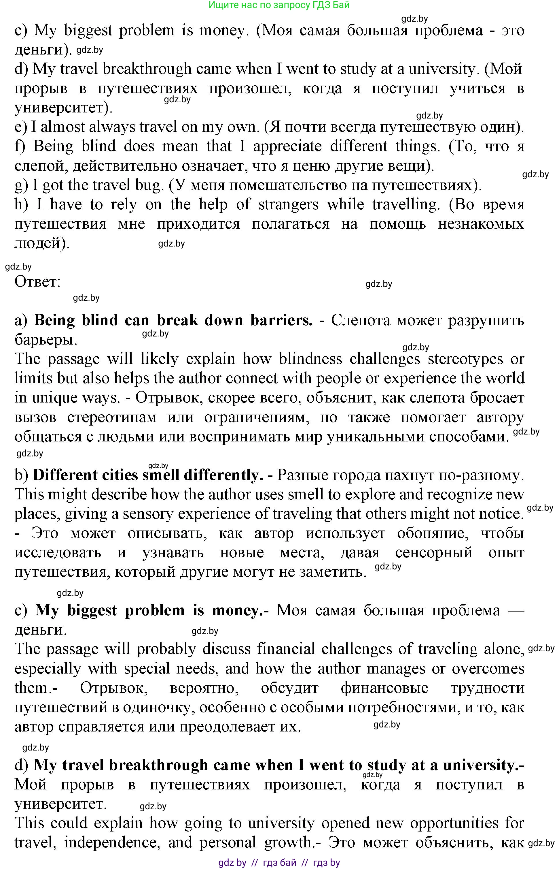 Английский язык (english), 11 класс Учебник (Student's book), авторы: Демченко Наталья Валентиновна, Бушуева Эдите Владиславовна, Севрюкова Татьяна Юрьевна, Лапицкая Людмила Михайловна (Lapitskaya Ludmila), Романчук Вероника Романовна, издательство Вышэйшая школа, Минск, 2022, розового цвета, Часть ( Part) 2, страница 103, номер 2, Решение 1 (продолжение 3)