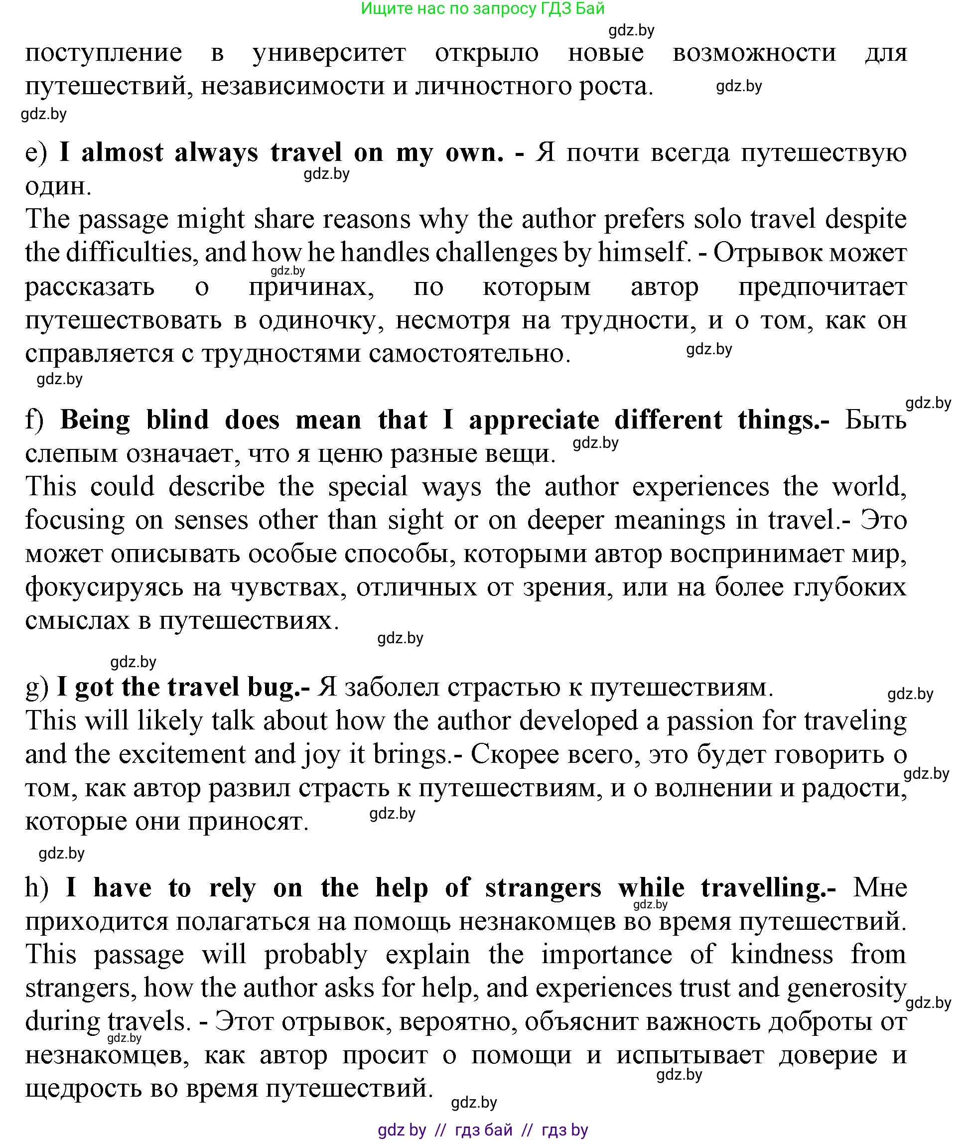 Английский язык (english), 11 класс Учебник (Student's book), авторы: Демченко Наталья Валентиновна, Бушуева Эдите Владиславовна, Севрюкова Татьяна Юрьевна, Лапицкая Людмила Михайловна (Lapitskaya Ludmila), Романчук Вероника Романовна, издательство Вышэйшая школа, Минск, 2022, розового цвета, Часть ( Part) 2, страница 103, номер 2, Решение 1 (продолжение 4)