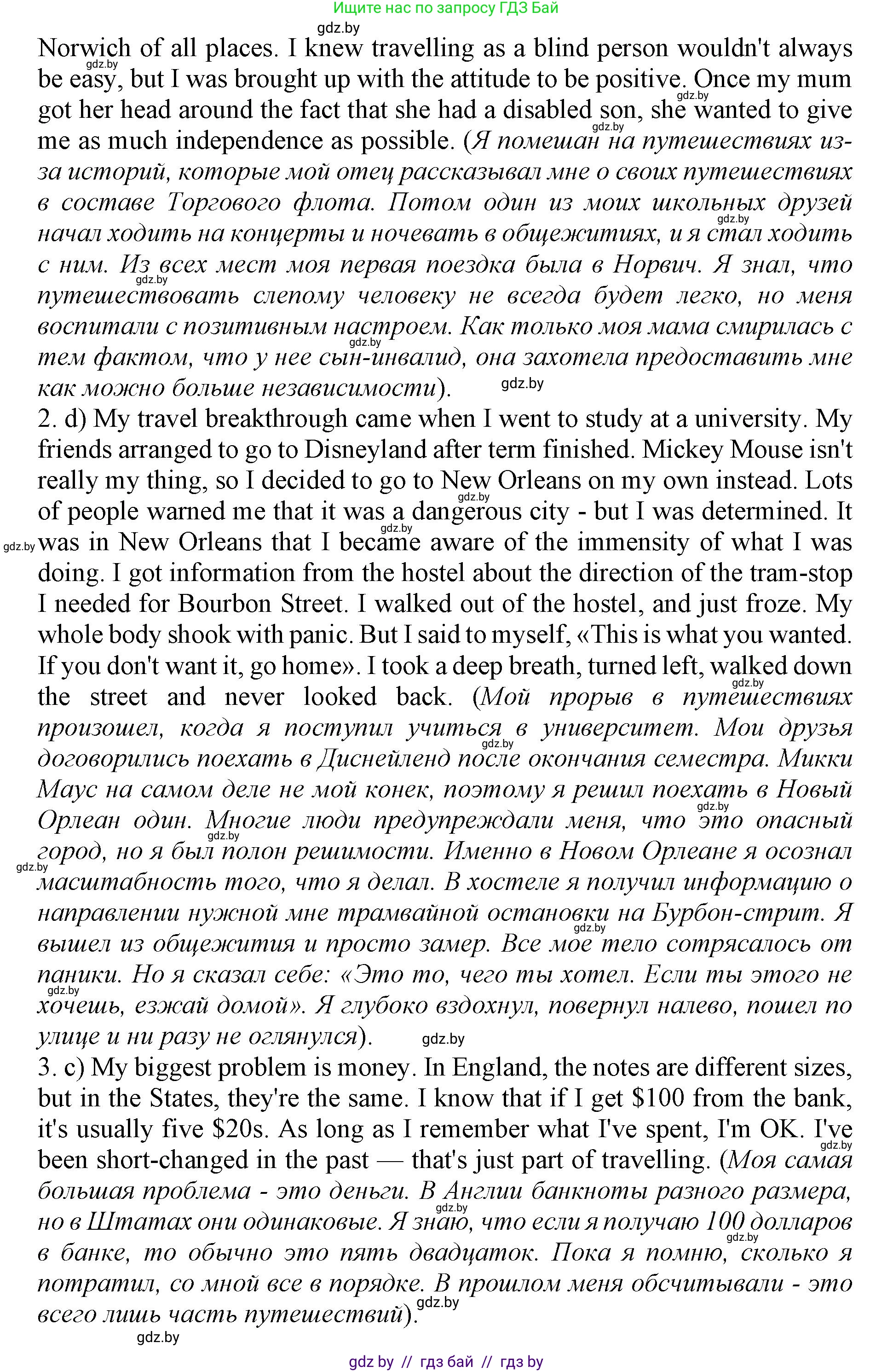 Английский язык (english), 11 класс Учебник (Student's book), авторы: Демченко Наталья Валентиновна, Бушуева Эдите Владиславовна, Севрюкова Татьяна Юрьевна, Лапицкая Людмила Михайловна (Lapitskaya Ludmila), Романчук Вероника Романовна, издательство Вышэйшая школа, Минск, 2022, розового цвета, Часть ( Part) 2, страница 104, номер 3, Решение 1 (продолжение 2)