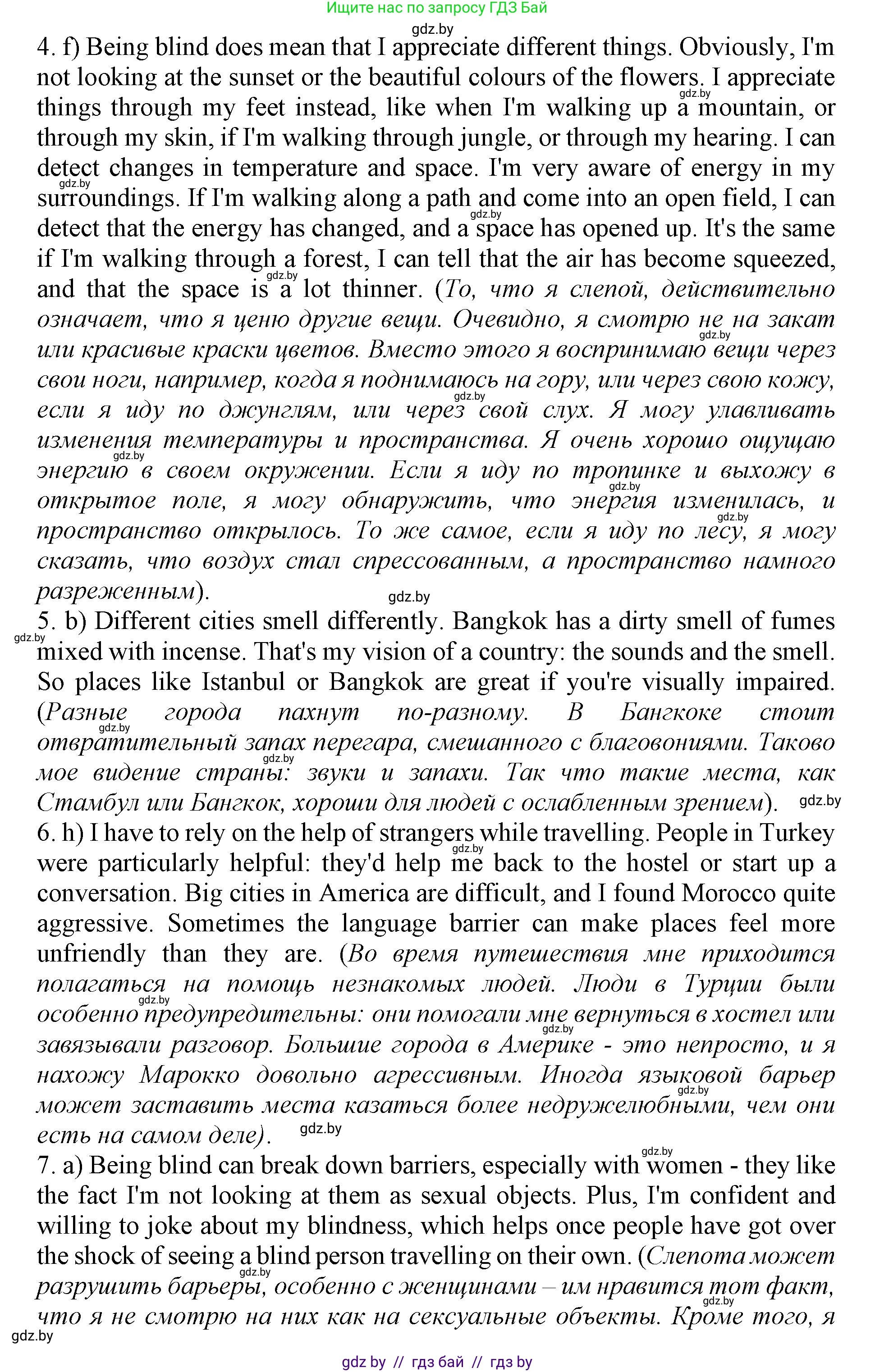Английский язык (english), 11 класс Учебник (Student's book), авторы: Демченко Наталья Валентиновна, Бушуева Эдите Владиславовна, Севрюкова Татьяна Юрьевна, Лапицкая Людмила Михайловна (Lapitskaya Ludmila), Романчук Вероника Романовна, издательство Вышэйшая школа, Минск, 2022, розового цвета, Часть ( Part) 2, страница 104, номер 3, Решение 1 (продолжение 3)