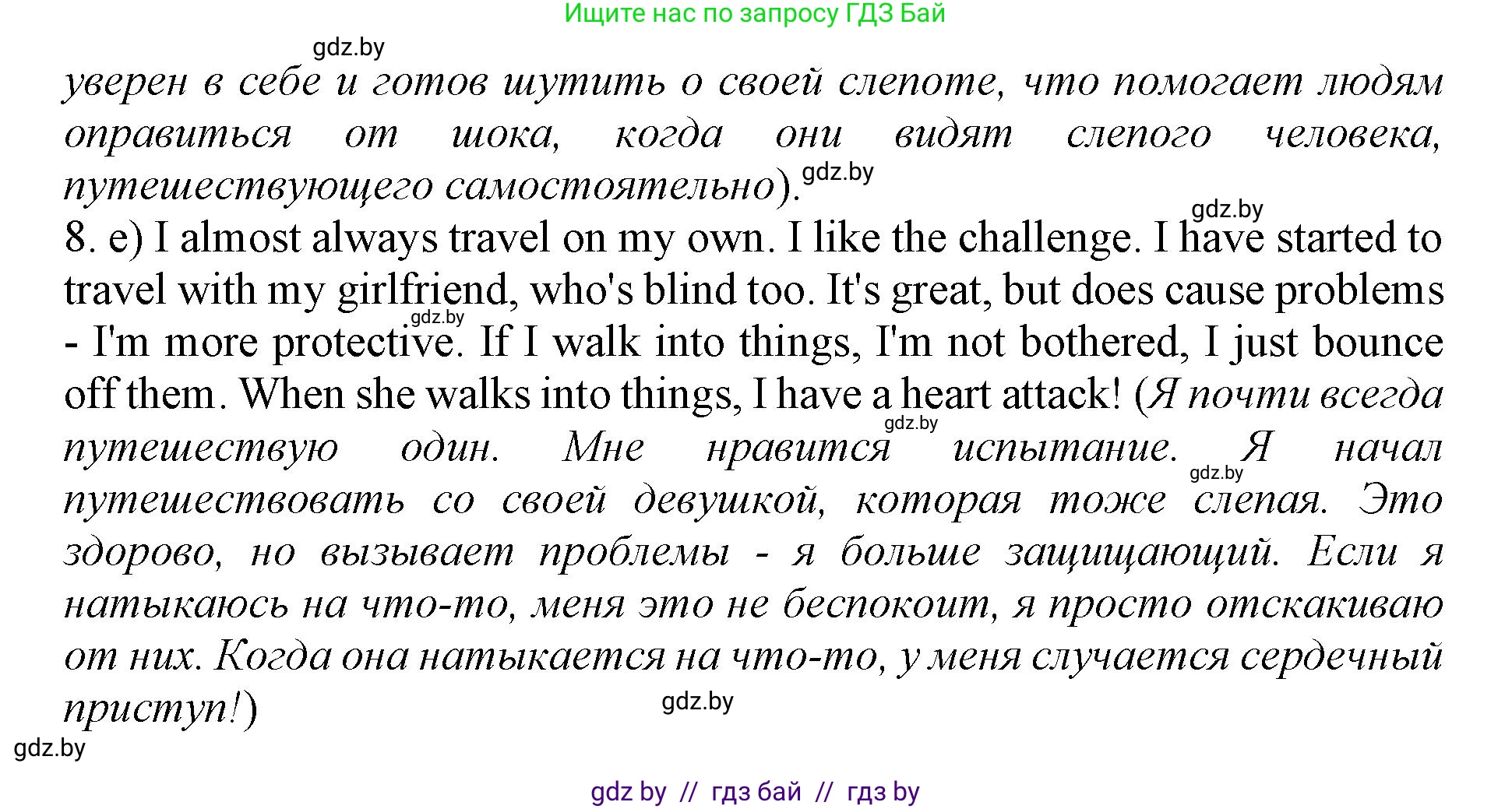Английский язык (english), 11 класс Учебник (Student's book), авторы: Демченко Наталья Валентиновна, Бушуева Эдите Владиславовна, Севрюкова Татьяна Юрьевна, Лапицкая Людмила Михайловна (Lapitskaya Ludmila), Романчук Вероника Романовна, издательство Вышэйшая школа, Минск, 2022, розового цвета, Часть ( Part) 2, страница 104, номер 3, Решение 1 (продолжение 4)