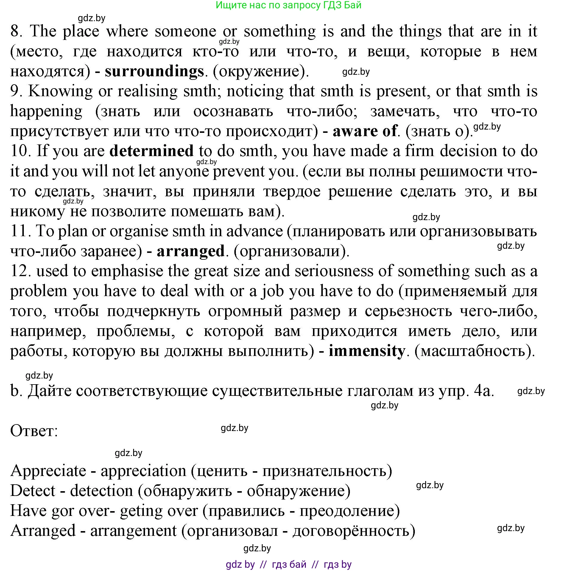 Английский язык (english), 11 класс Учебник (Student's book), авторы: Демченко Наталья Валентиновна, Бушуева Эдите Владиславовна, Севрюкова Татьяна Юрьевна, Лапицкая Людмила Михайловна (Lapitskaya Ludmila), Романчук Вероника Романовна, издательство Вышэйшая школа, Минск, 2022, розового цвета, Часть ( Part) 2, страница 106, номер 4, Решение 1 (продолжение 2)