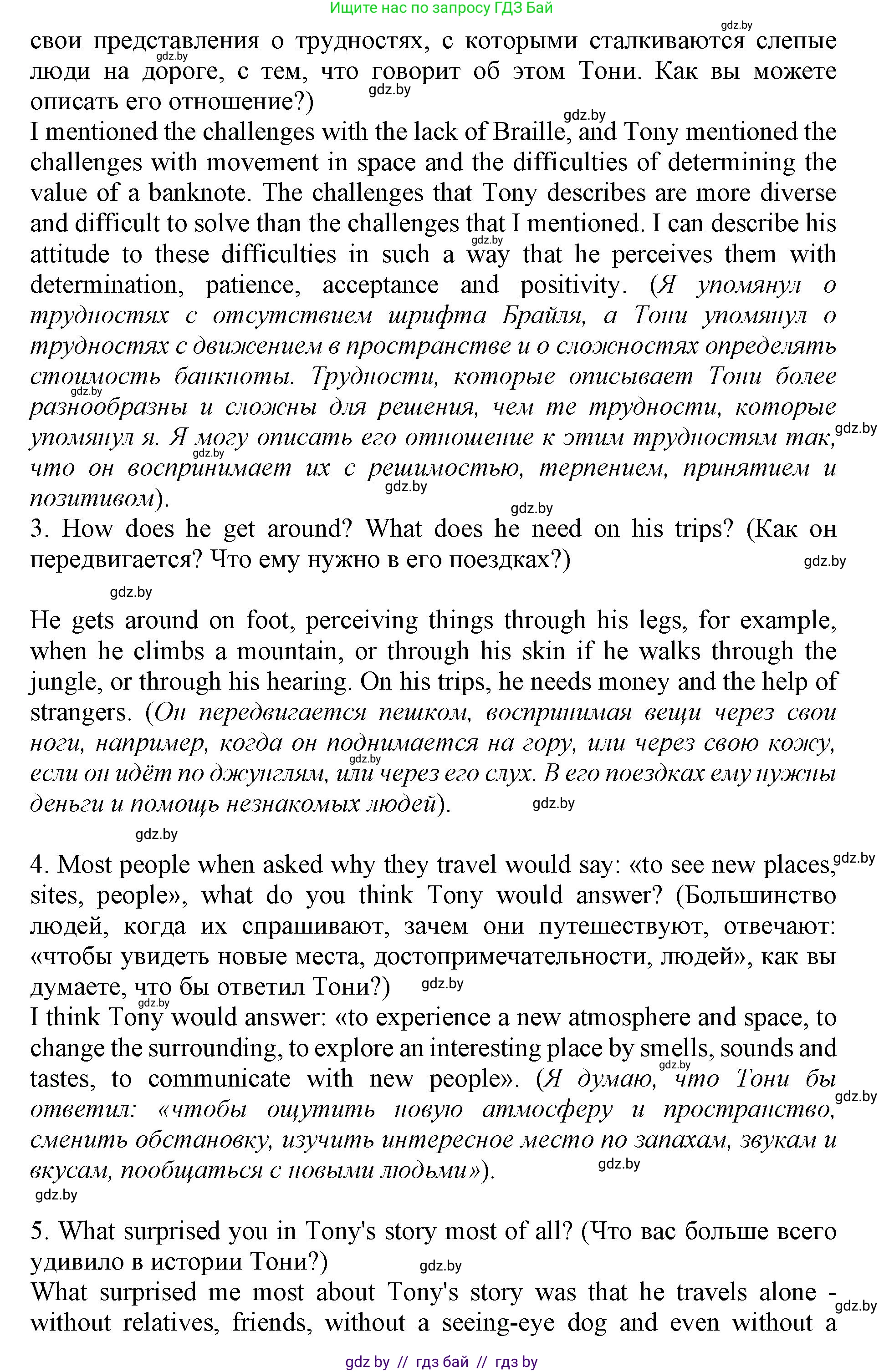 Английский язык (english), 11 класс Учебник (Student's book), авторы: Демченко Наталья Валентиновна, Бушуева Эдите Владиславовна, Севрюкова Татьяна Юрьевна, Лапицкая Людмила Михайловна (Lapitskaya Ludmila), Романчук Вероника Романовна, издательство Вышэйшая школа, Минск, 2022, розового цвета, Часть ( Part) 2, страница 106, номер 5, Решение 1 (продолжение 2)