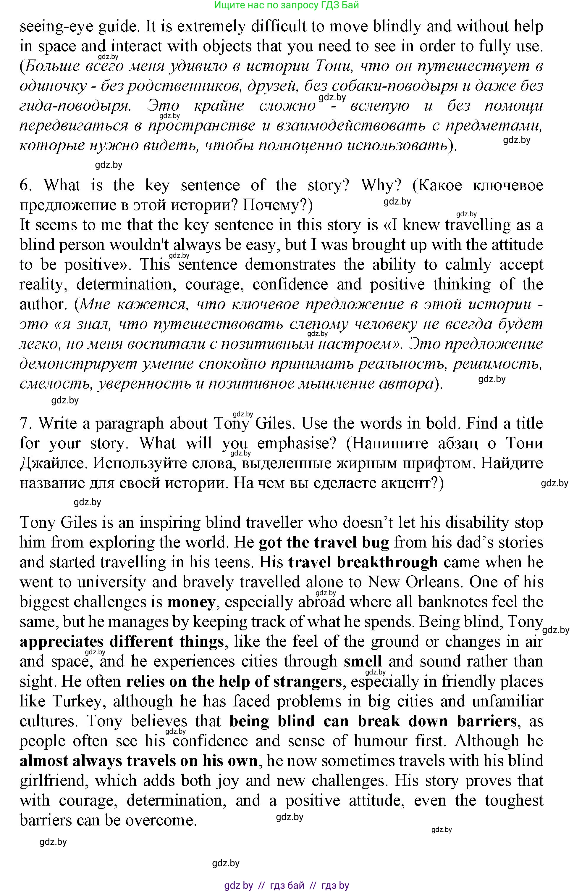 Английский язык (english), 11 класс Учебник (Student's book), авторы: Демченко Наталья Валентиновна, Бушуева Эдите Владиславовна, Севрюкова Татьяна Юрьевна, Лапицкая Людмила Михайловна (Lapitskaya Ludmila), Романчук Вероника Романовна, издательство Вышэйшая школа, Минск, 2022, розового цвета, Часть ( Part) 2, страница 106, номер 5, Решение 1 (продолжение 3)