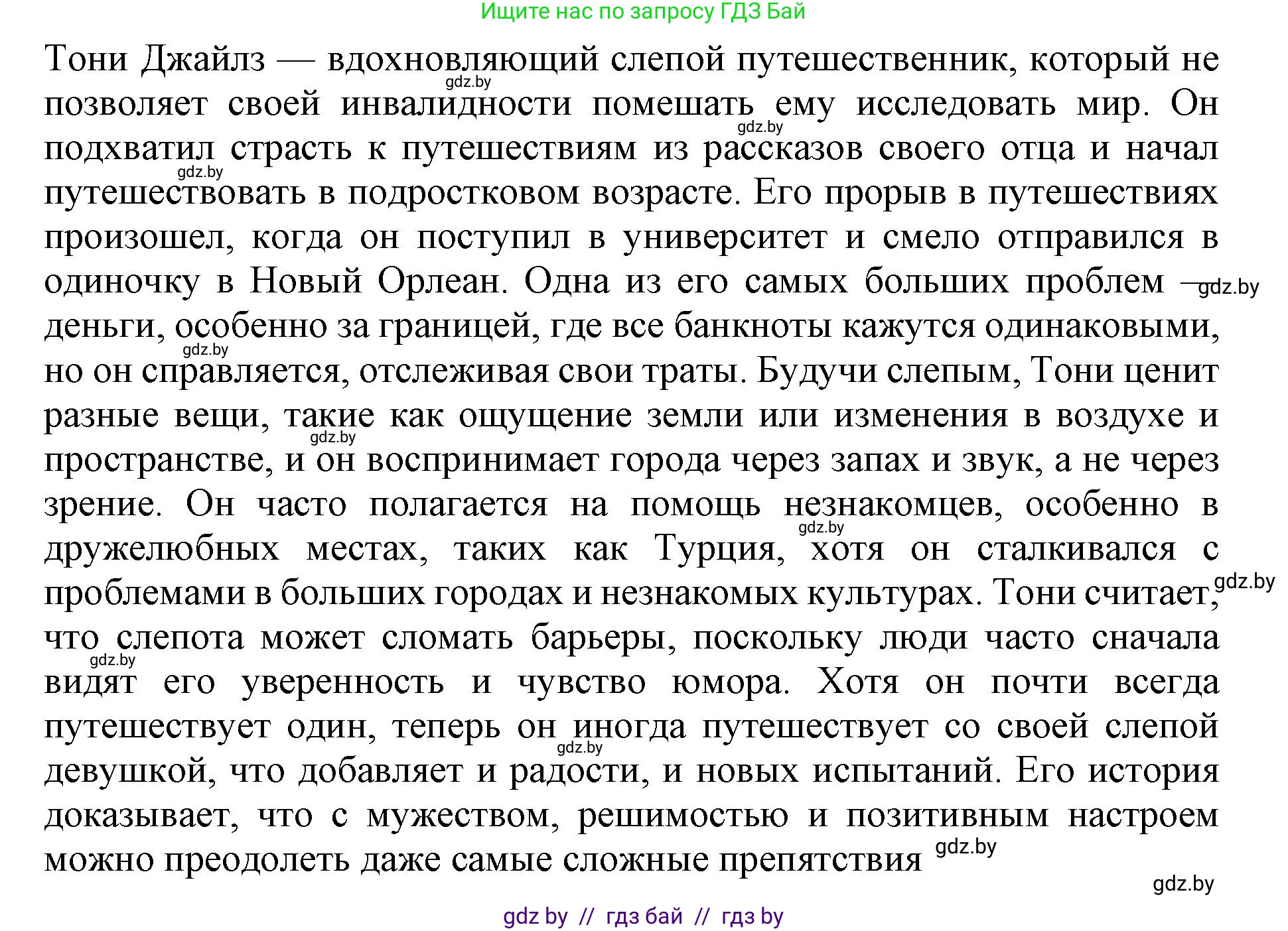 Английский язык (english), 11 класс Учебник (Student's book), авторы: Демченко Наталья Валентиновна, Бушуева Эдите Владиславовна, Севрюкова Татьяна Юрьевна, Лапицкая Людмила Михайловна (Lapitskaya Ludmila), Романчук Вероника Романовна, издательство Вышэйшая школа, Минск, 2022, розового цвета, Часть ( Part) 2, страница 106, номер 5, Решение 1 (продолжение 4)
