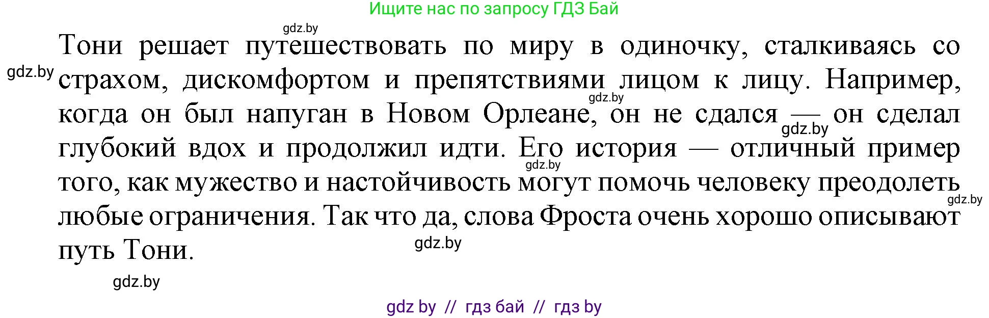 Английский язык (english), 11 класс Учебник (Student's book), авторы: Демченко Наталья Валентиновна, Бушуева Эдите Владиславовна, Севрюкова Татьяна Юрьевна, Лапицкая Людмила Михайловна (Lapitskaya Ludmila), Романчук Вероника Романовна, издательство Вышэйшая школа, Минск, 2022, розового цвета, Часть ( Part) 2, страница 107, номер 6, Решение 1 (продолжение 2)