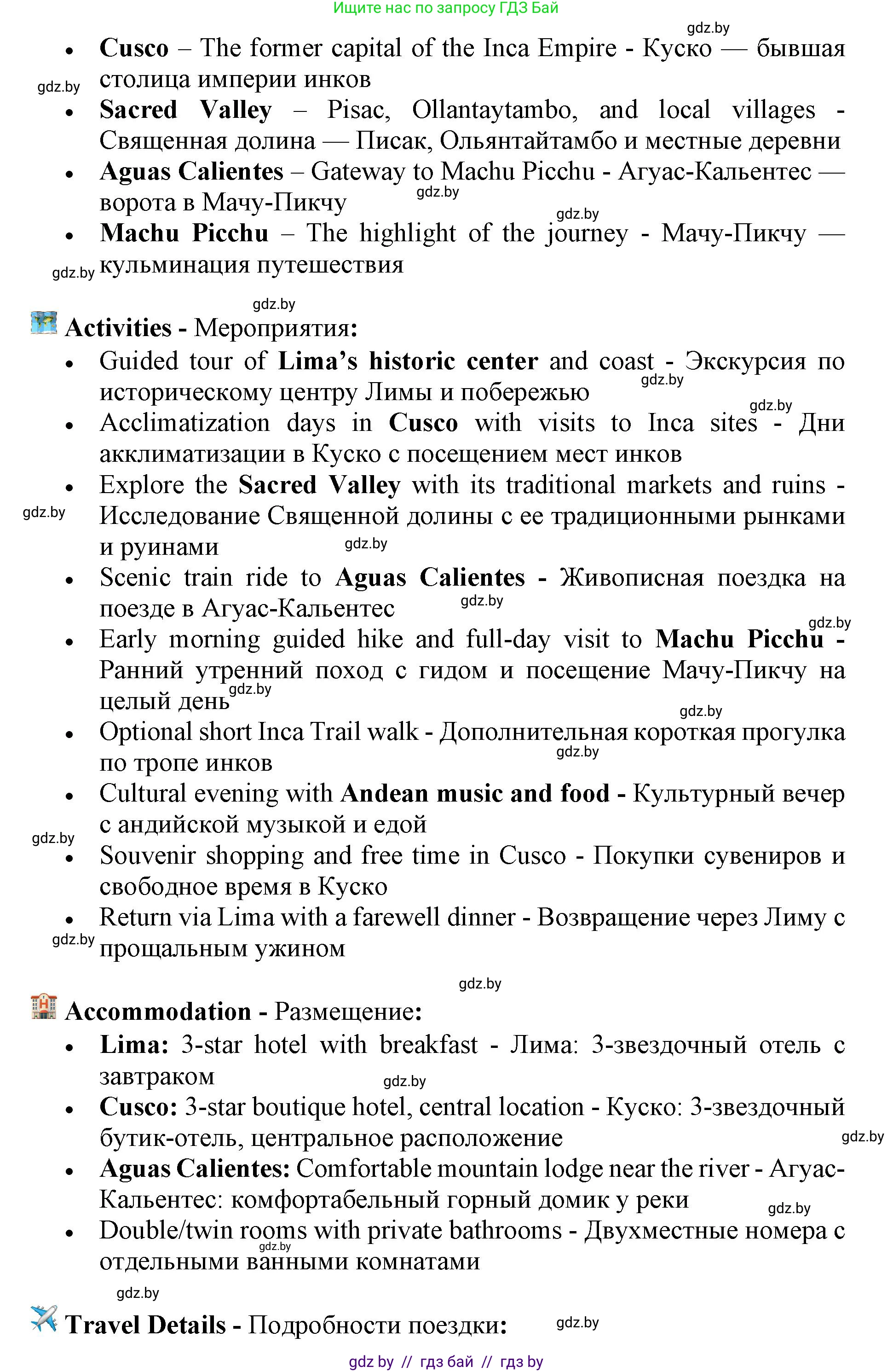 Английский язык (english), 11 класс Учебник (Student's book), авторы: Демченко Наталья Валентиновна, Бушуева Эдите Владиславовна, Севрюкова Татьяна Юрьевна, Лапицкая Людмила Михайловна (Lapitskaya Ludmila), Романчук Вероника Романовна, издательство Вышэйшая школа, Минск, 2022, розового цвета, Часть ( Part) 2, страница 107, Решение 1 (продолжение 2)