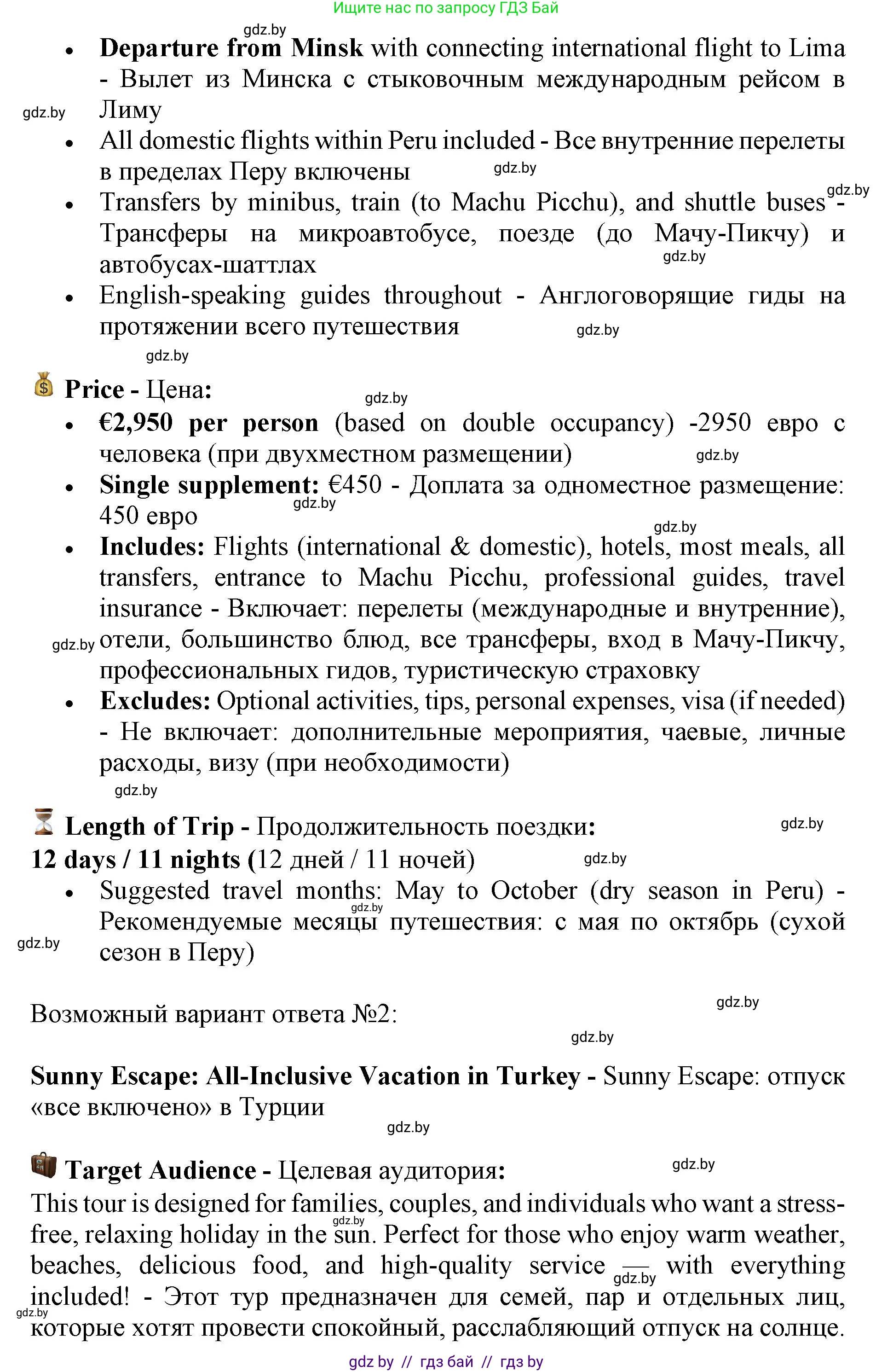 Английский язык (english), 11 класс Учебник (Student's book), авторы: Демченко Наталья Валентиновна, Бушуева Эдите Владиславовна, Севрюкова Татьяна Юрьевна, Лапицкая Людмила Михайловна (Lapitskaya Ludmila), Романчук Вероника Романовна, издательство Вышэйшая школа, Минск, 2022, розового цвета, Часть ( Part) 2, страница 107, Решение 1 (продолжение 3)