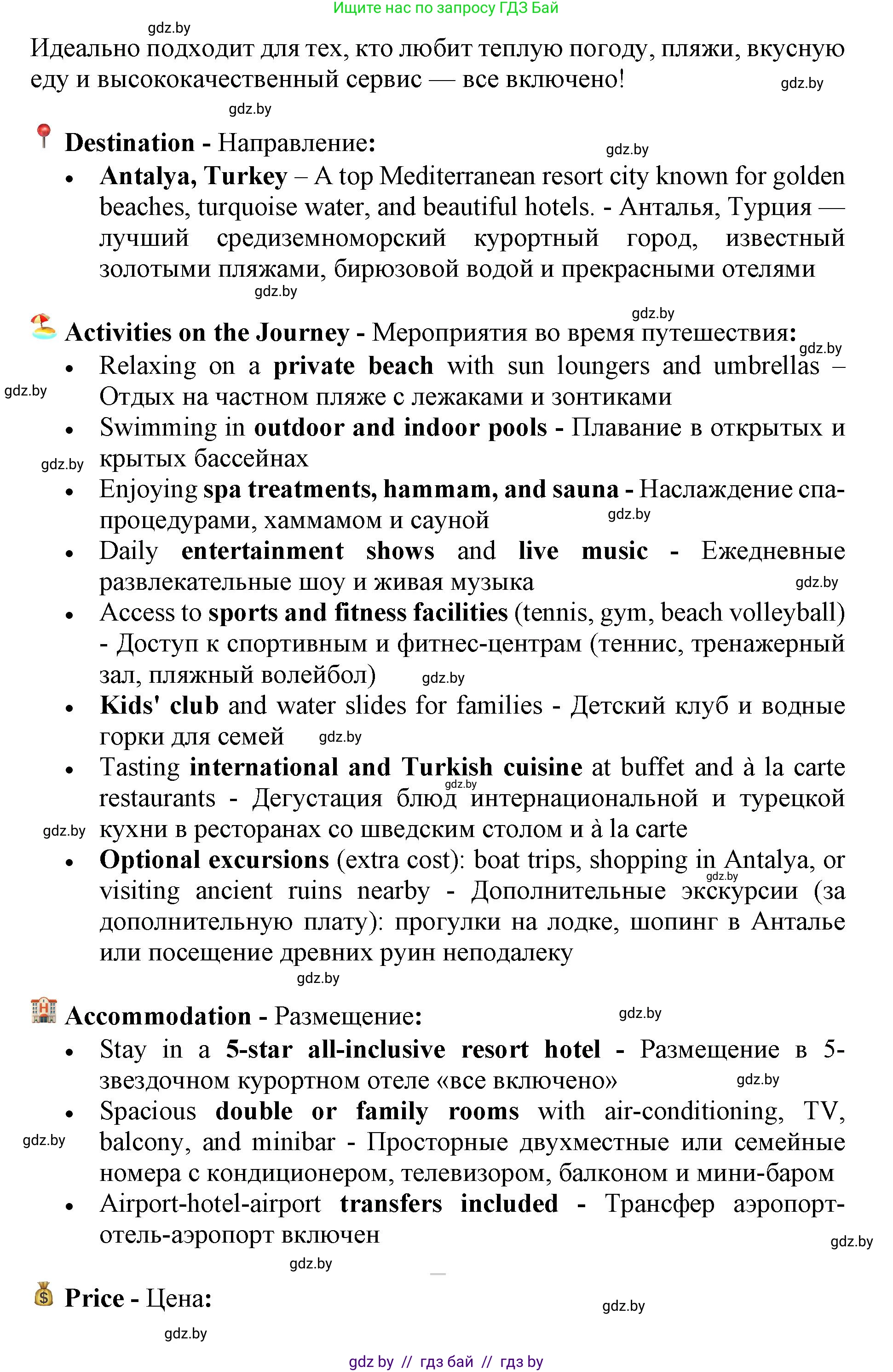 Английский язык (english), 11 класс Учебник (Student's book), авторы: Демченко Наталья Валентиновна, Бушуева Эдите Владиславовна, Севрюкова Татьяна Юрьевна, Лапицкая Людмила Михайловна (Lapitskaya Ludmila), Романчук Вероника Романовна, издательство Вышэйшая школа, Минск, 2022, розового цвета, Часть ( Part) 2, страница 107, Решение 1 (продолжение 4)
