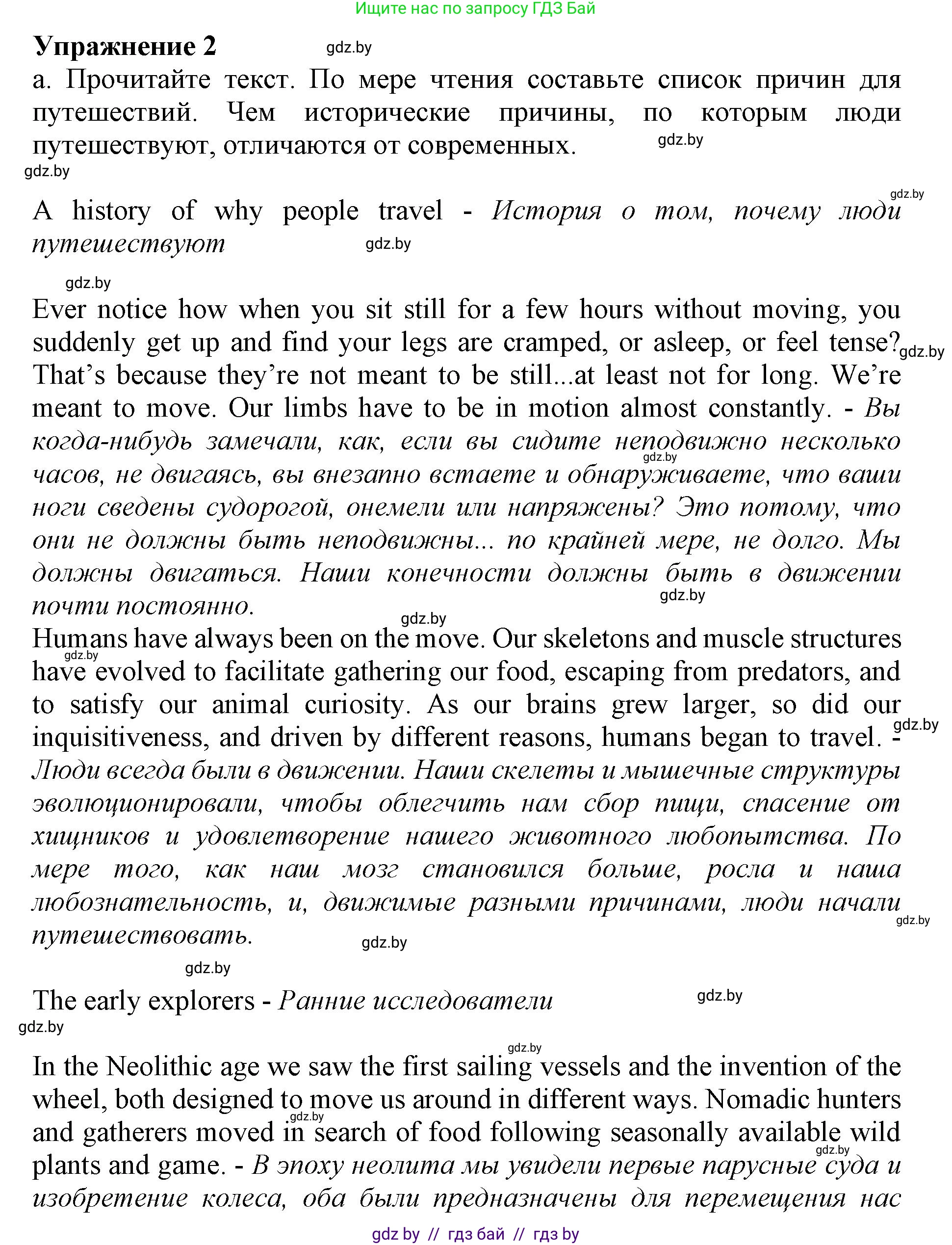 Английский язык (english), 11 класс Учебник (Student's book), авторы: Демченко Наталья Валентиновна, Бушуева Эдите Владиславовна, Севрюкова Татьяна Юрьевна, Лапицкая Людмила Михайловна (Lapitskaya Ludmila), Романчук Вероника Романовна, издательство Вышэйшая школа, Минск, 2022, розового цвета, страница 9, номер 2, Решение 1