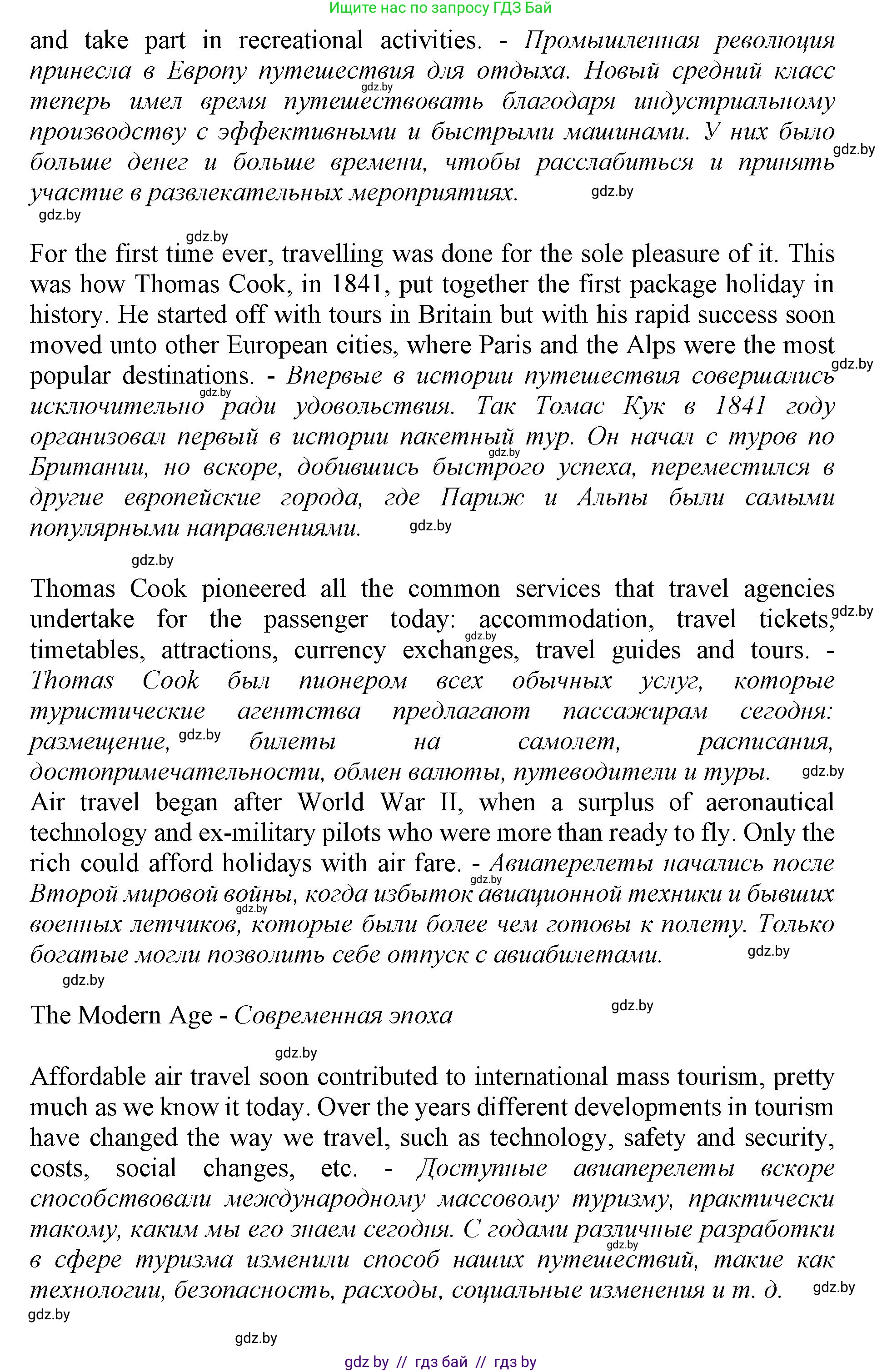 Английский язык (english), 11 класс Учебник (Student's book), авторы: Демченко Наталья Валентиновна, Бушуева Эдите Владиславовна, Севрюкова Татьяна Юрьевна, Лапицкая Людмила Михайловна (Lapitskaya Ludmila), Романчук Вероника Романовна, издательство Вышэйшая школа, Минск, 2022, розового цвета, страница 9, номер 2, Решение 1 (продолжение 4)