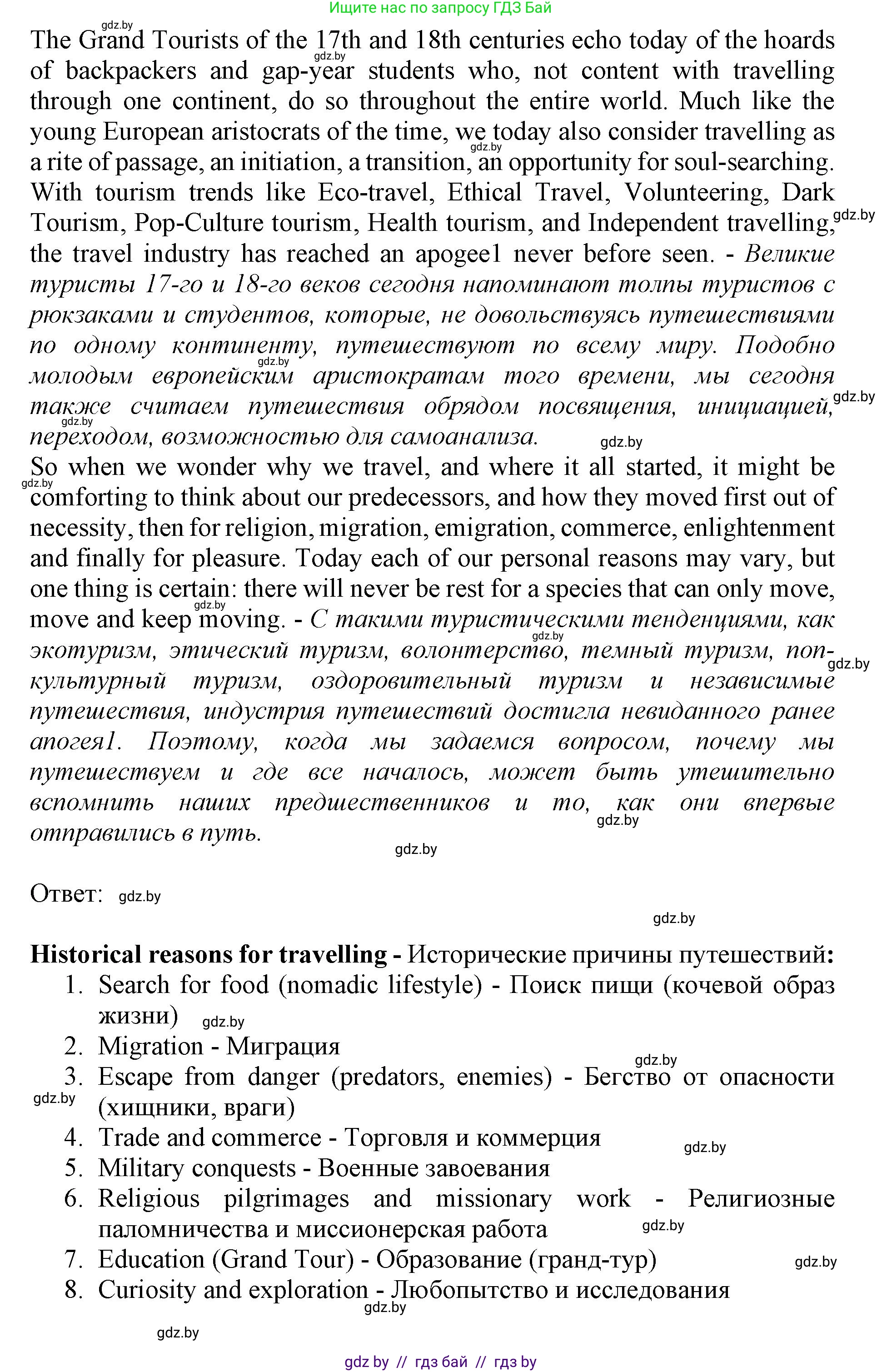 Английский язык (english), 11 класс Учебник (Student's book), авторы: Демченко Наталья Валентиновна, Бушуева Эдите Владиславовна, Севрюкова Татьяна Юрьевна, Лапицкая Людмила Михайловна (Lapitskaya Ludmila), Романчук Вероника Романовна, издательство Вышэйшая школа, Минск, 2022, розового цвета, страница 9, номер 2, Решение 1 (продолжение 5)