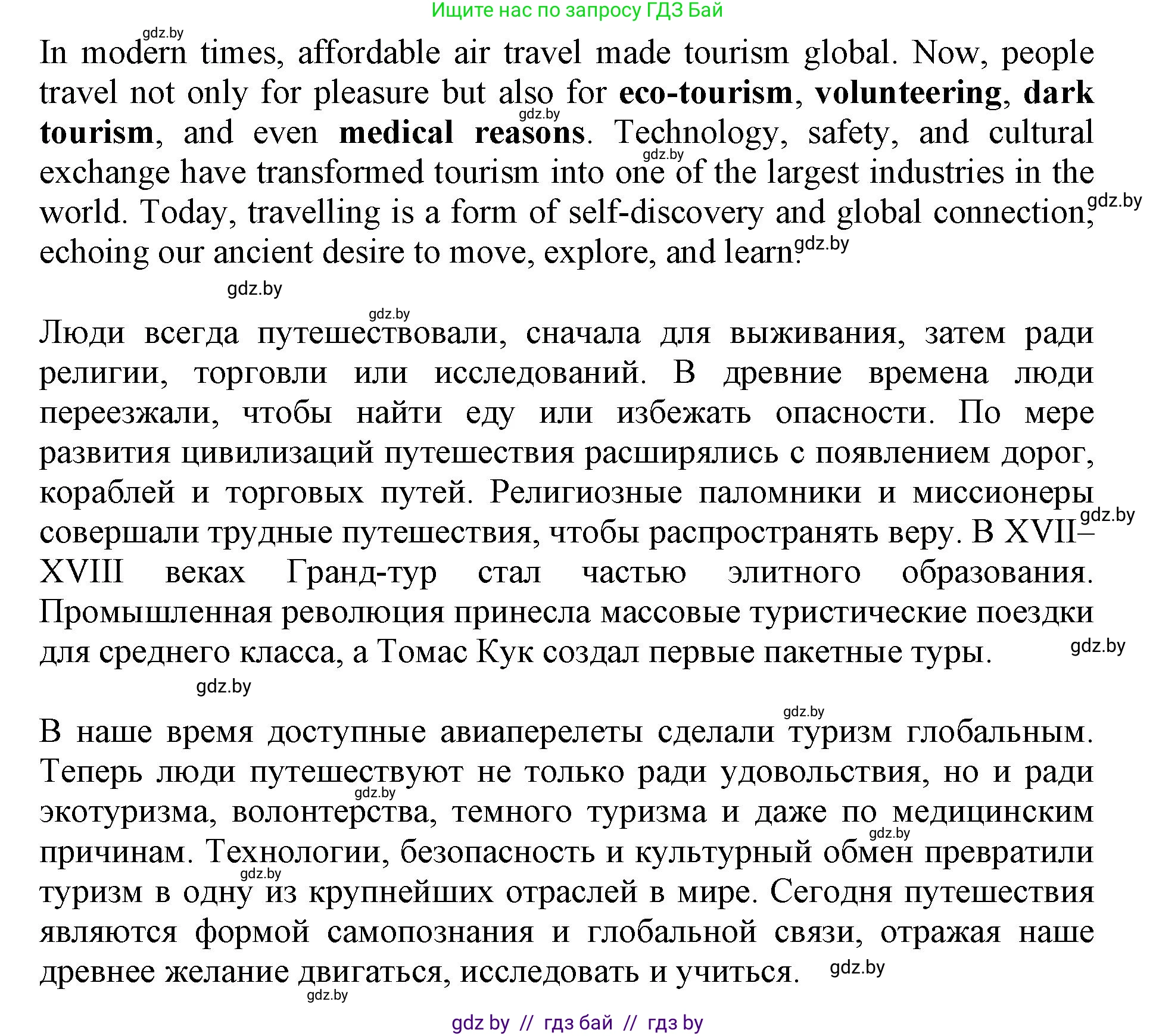 Английский язык (english), 11 класс Учебник (Student's book), авторы: Демченко Наталья Валентиновна, Бушуева Эдите Владиславовна, Севрюкова Татьяна Юрьевна, Лапицкая Людмила Михайловна (Lapitskaya Ludmila), Романчук Вероника Романовна, издательство Вышэйшая школа, Минск, 2022, розового цвета, страница 9, номер 2, Решение 1 (продолжение 8)