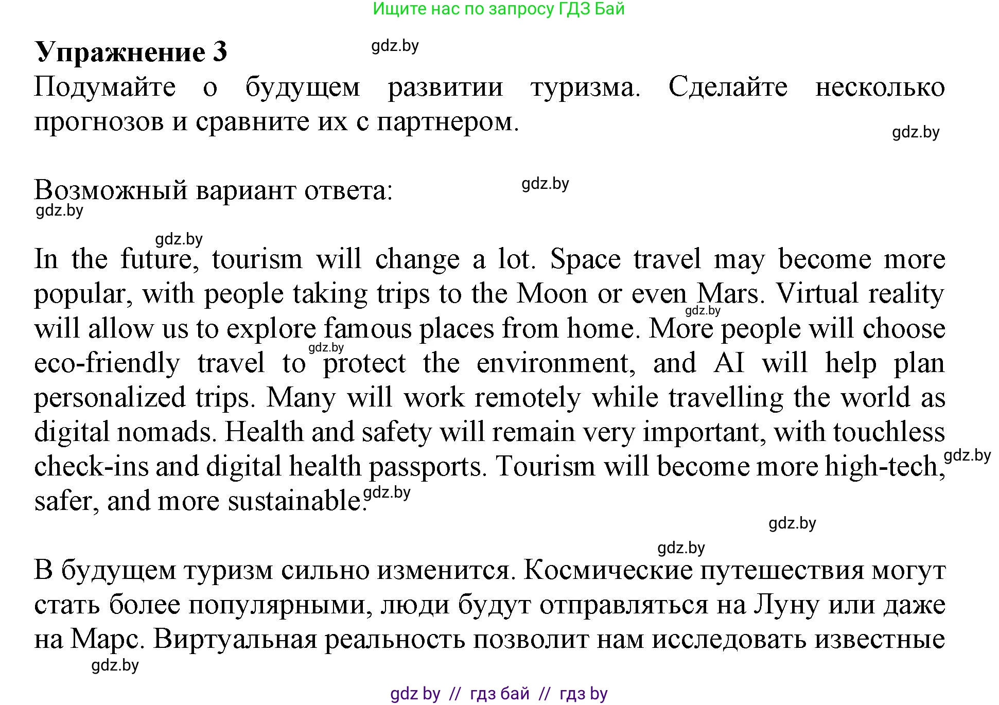 Английский язык (english), 11 класс Учебник (Student's book), авторы: Демченко Наталья Валентиновна, Бушуева Эдите Владиславовна, Севрюкова Татьяна Юрьевна, Лапицкая Людмила Михайловна (Lapitskaya Ludmila), Романчук Вероника Романовна, издательство Вышэйшая школа, Минск, 2022, розового цвета, страница 11, номер 3, Решение 1