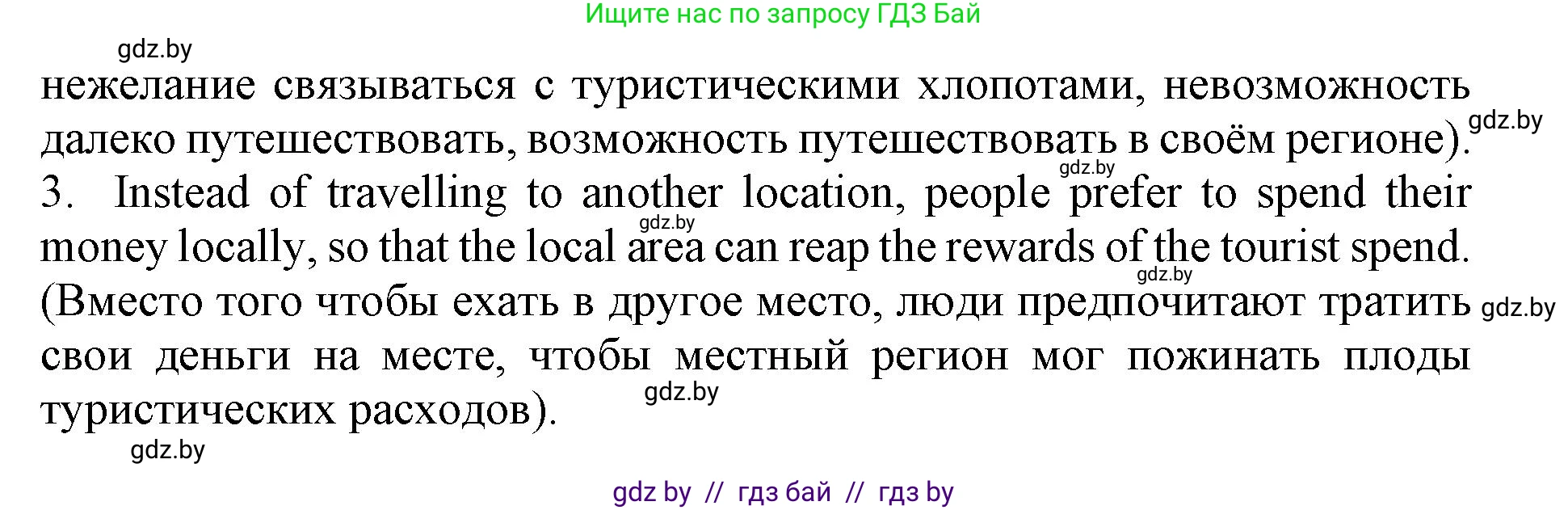 Английский язык (english), 11 класс Учебник (Student's book), авторы: Демченко Наталья Валентиновна, Бушуева Эдите Владиславовна, Севрюкова Татьяна Юрьевна, Лапицкая Людмила Михайловна (Lapitskaya Ludmila), Романчук Вероника Романовна, издательство Вышэйшая школа, Минск, 2022, розового цвета, страница 5, Решение 1 (продолжение 3)