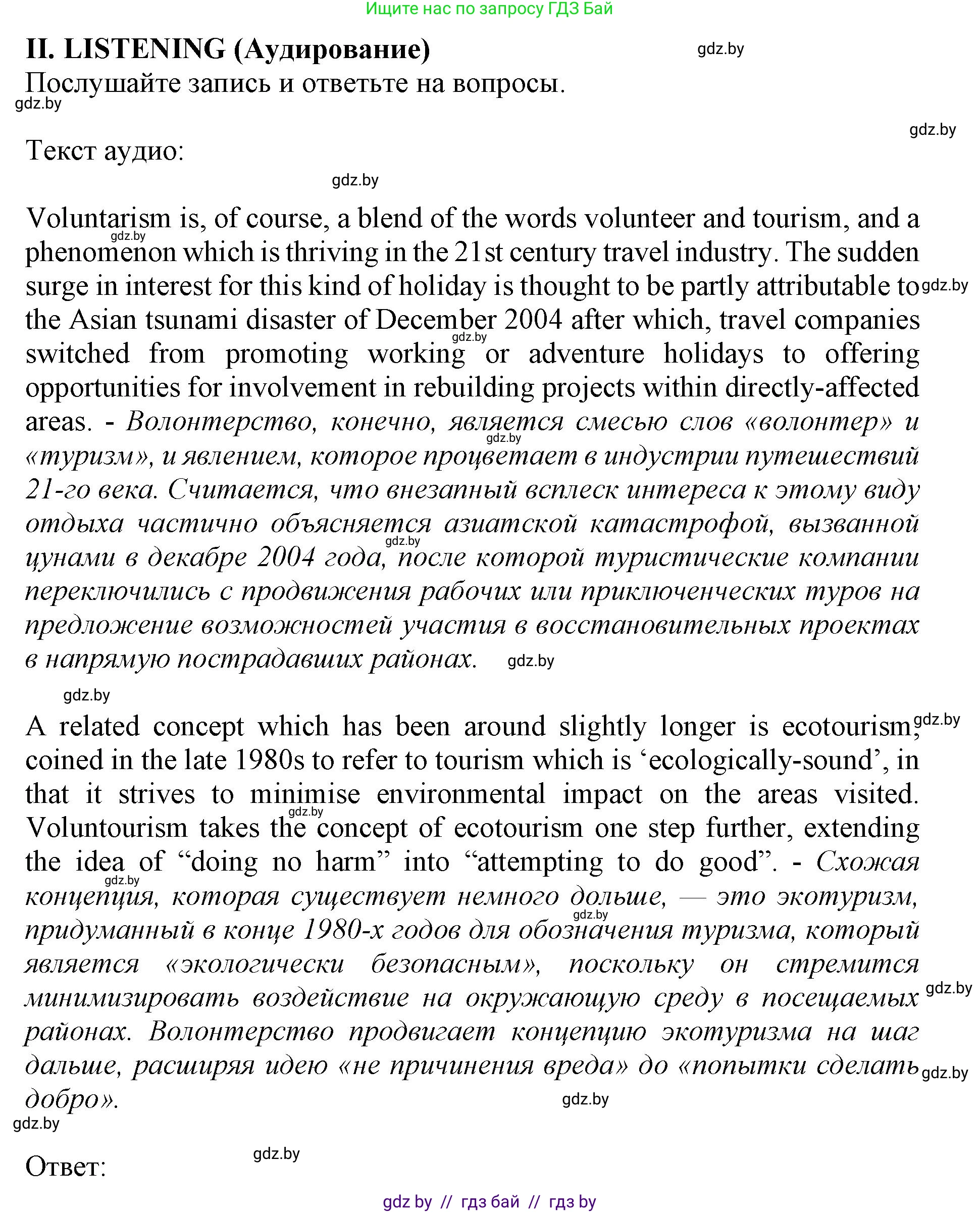 Английский язык (english), 11 класс Учебник (Student's book), авторы: Демченко Наталья Валентиновна, Бушуева Эдите Владиславовна, Севрюкова Татьяна Юрьевна, Лапицкая Людмила Михайловна (Lapitskaya Ludmila), Романчук Вероника Романовна, издательство Вышэйшая школа, Минск, 2022, розового цвета, страница 6, Решение 1
