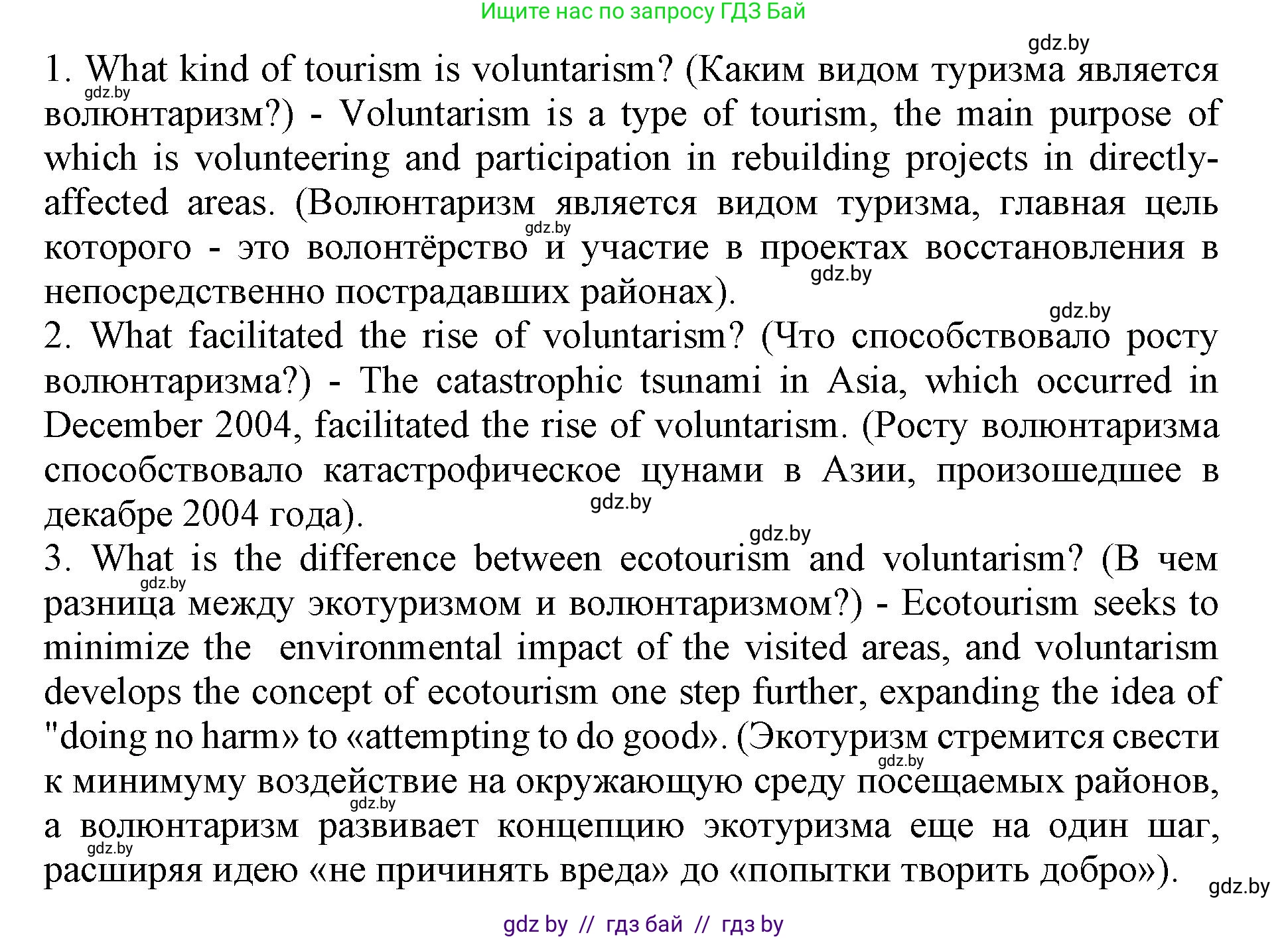 Английский язык (english), 11 класс Учебник (Student's book), авторы: Демченко Наталья Валентиновна, Бушуева Эдите Владиславовна, Севрюкова Татьяна Юрьевна, Лапицкая Людмила Михайловна (Lapitskaya Ludmila), Романчук Вероника Романовна, издательство Вышэйшая школа, Минск, 2022, розового цвета, страница 6, Решение 1 (продолжение 2)