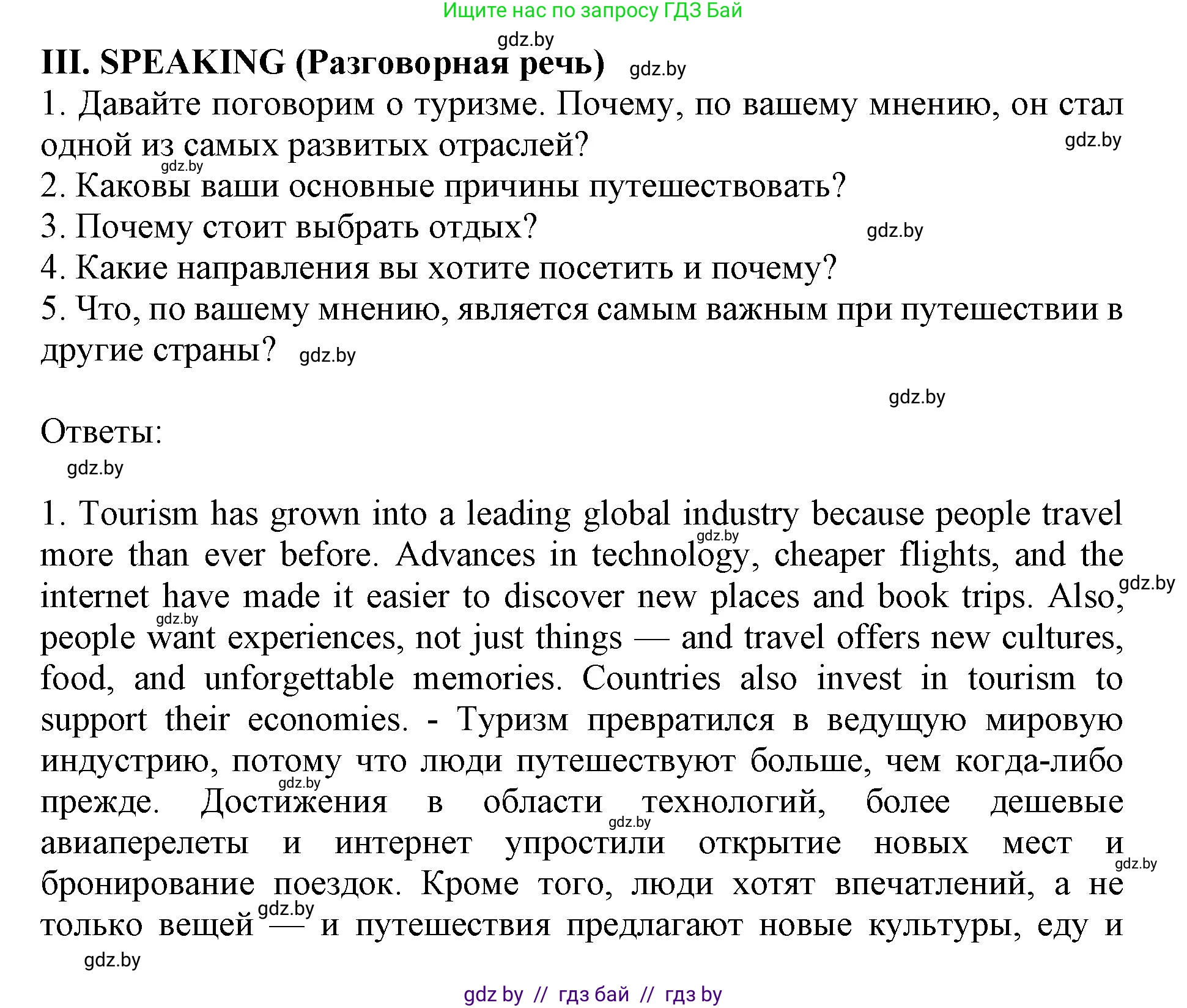 Английский язык (english), 11 класс Учебник (Student's book), авторы: Демченко Наталья Валентиновна, Бушуева Эдите Владиславовна, Севрюкова Татьяна Юрьевна, Лапицкая Людмила Михайловна (Lapitskaya Ludmila), Романчук Вероника Романовна, издательство Вышэйшая школа, Минск, 2022, розового цвета, страница 6, Решение 1