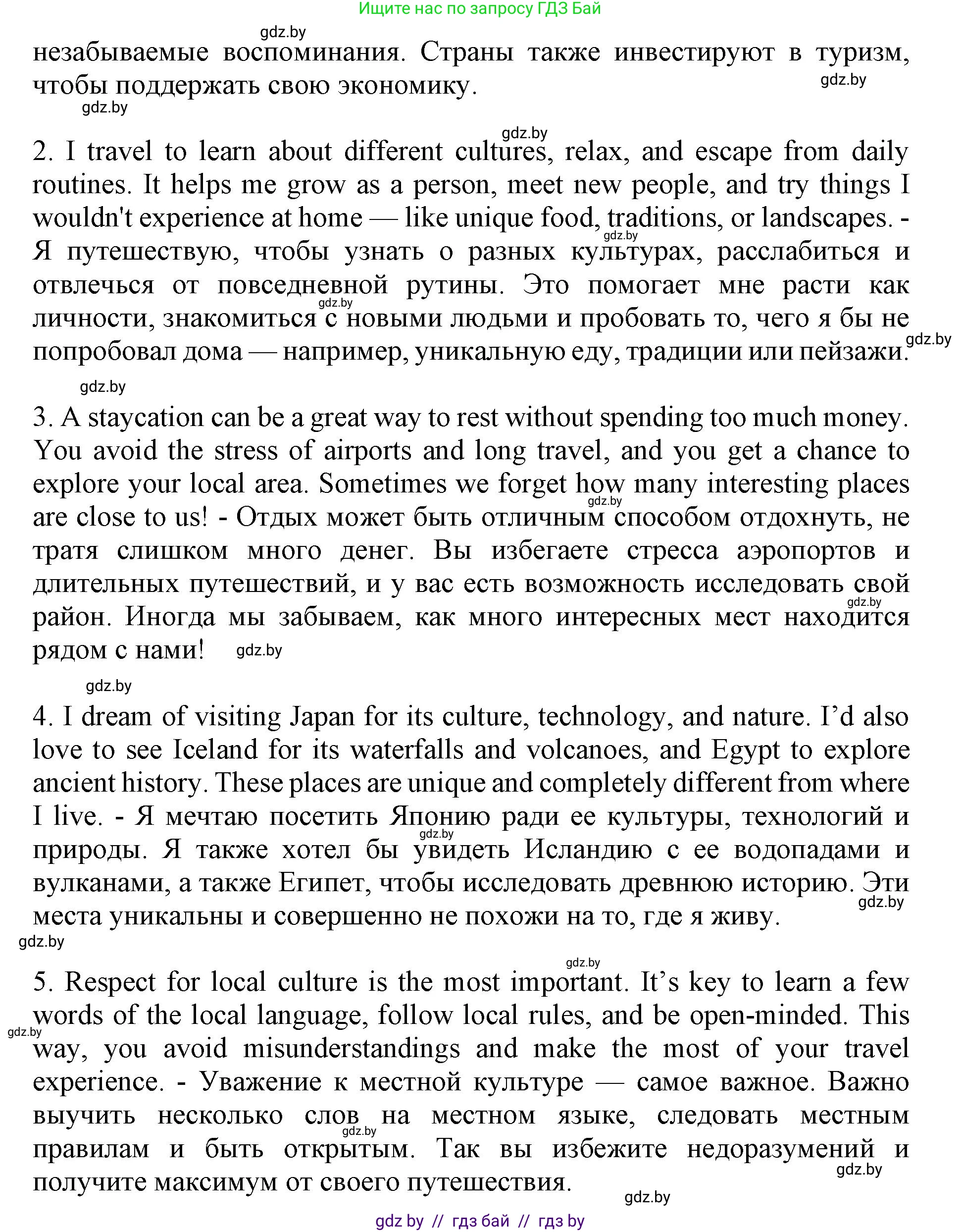 Английский язык (english), 11 класс Учебник (Student's book), авторы: Демченко Наталья Валентиновна, Бушуева Эдите Владиславовна, Севрюкова Татьяна Юрьевна, Лапицкая Людмила Михайловна (Lapitskaya Ludmila), Романчук Вероника Романовна, издательство Вышэйшая школа, Минск, 2022, розового цвета, страница 6, Решение 1 (продолжение 2)
