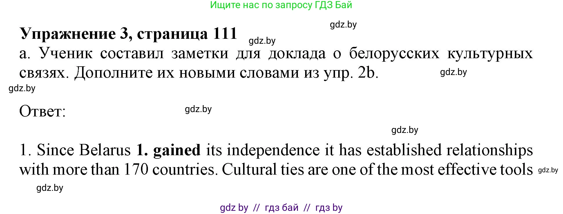 Английский язык (english), 11 класс Учебник (Student's book), авторы: Демченко Наталья Валентиновна, Бушуева Эдите Владиславовна, Севрюкова Татьяна Юрьевна, Лапицкая Людмила Михайловна (Lapitskaya Ludmila), Романчук Вероника Романовна, издательство Вышэйшая школа, Минск, 2022, розового цвета, Часть ( Part) 2, страница 111, номер 3, Решение 1