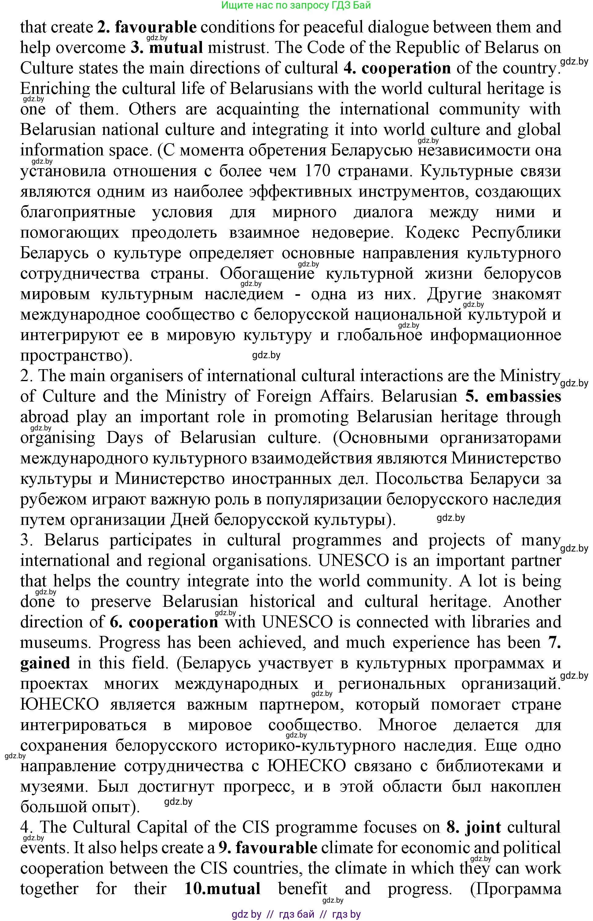 Английский язык (english), 11 класс Учебник (Student's book), авторы: Демченко Наталья Валентиновна, Бушуева Эдите Владиславовна, Севрюкова Татьяна Юрьевна, Лапицкая Людмила Михайловна (Lapitskaya Ludmila), Романчук Вероника Романовна, издательство Вышэйшая школа, Минск, 2022, розового цвета, Часть ( Part) 2, страница 111, номер 3, Решение 1 (продолжение 2)