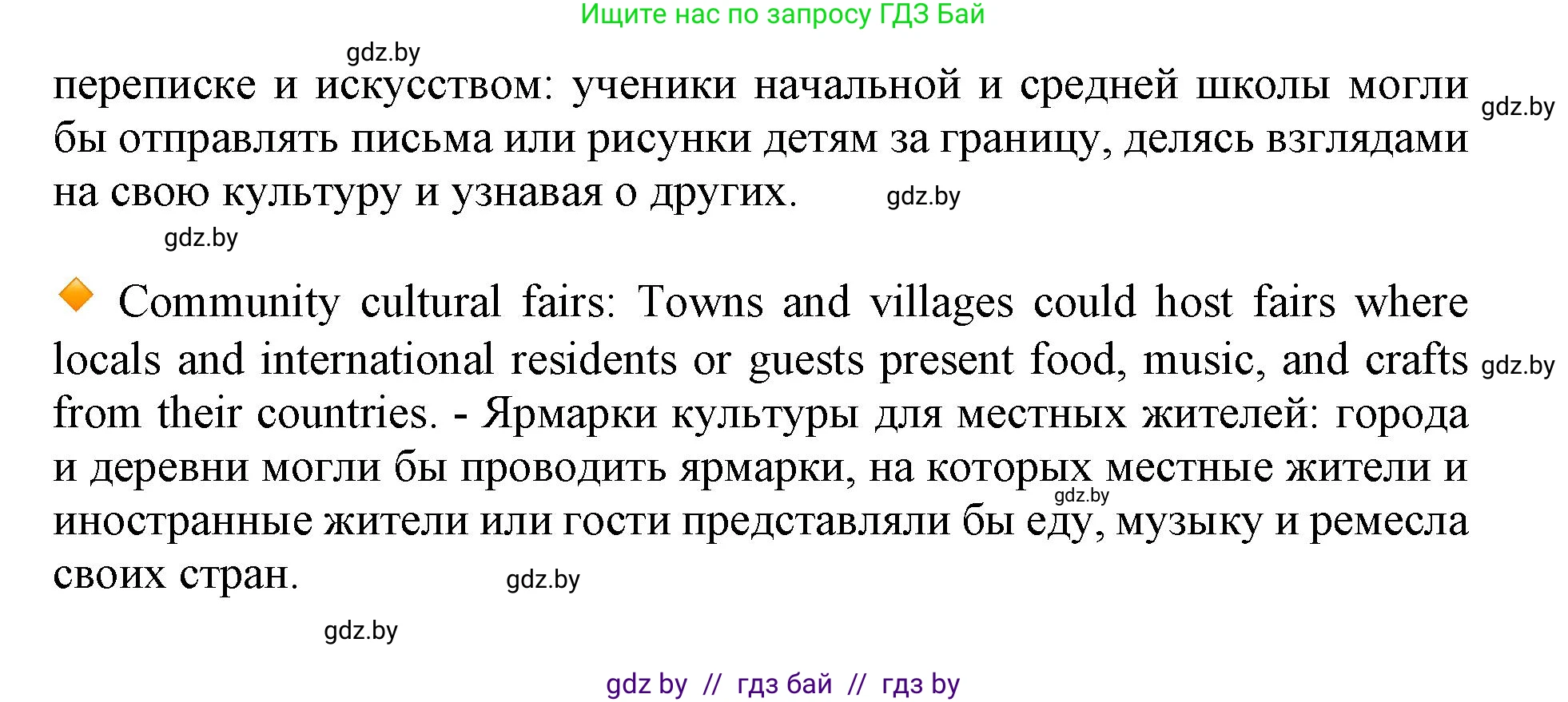 Английский язык (english), 11 класс Учебник (Student's book), авторы: Демченко Наталья Валентиновна, Бушуева Эдите Владиславовна, Севрюкова Татьяна Юрьевна, Лапицкая Людмила Михайловна (Lapitskaya Ludmila), Романчук Вероника Романовна, издательство Вышэйшая школа, Минск, 2022, розового цвета, Часть ( Part) 2, страница 113, номер 5, Решение 1 (продолжение 3)
