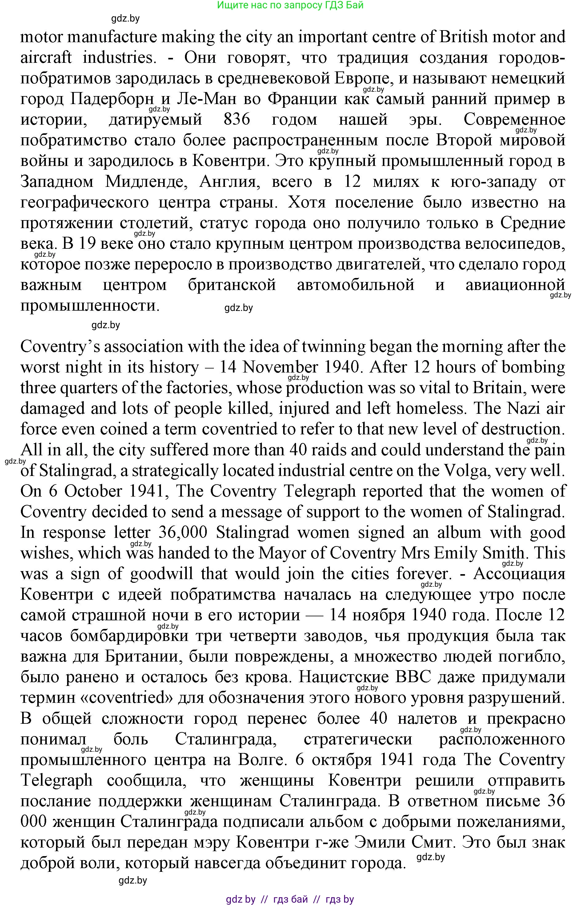 Английский язык (english), 11 класс Учебник (Student's book), авторы: Демченко Наталья Валентиновна, Бушуева Эдите Владиславовна, Севрюкова Татьяна Юрьевна, Лапицкая Людмила Михайловна (Lapitskaya Ludmila), Романчук Вероника Романовна, издательство Вышэйшая школа, Минск, 2022, розового цвета, Часть ( Part) 2, страница 143, номер 1, Решение 1 (продолжение 2)