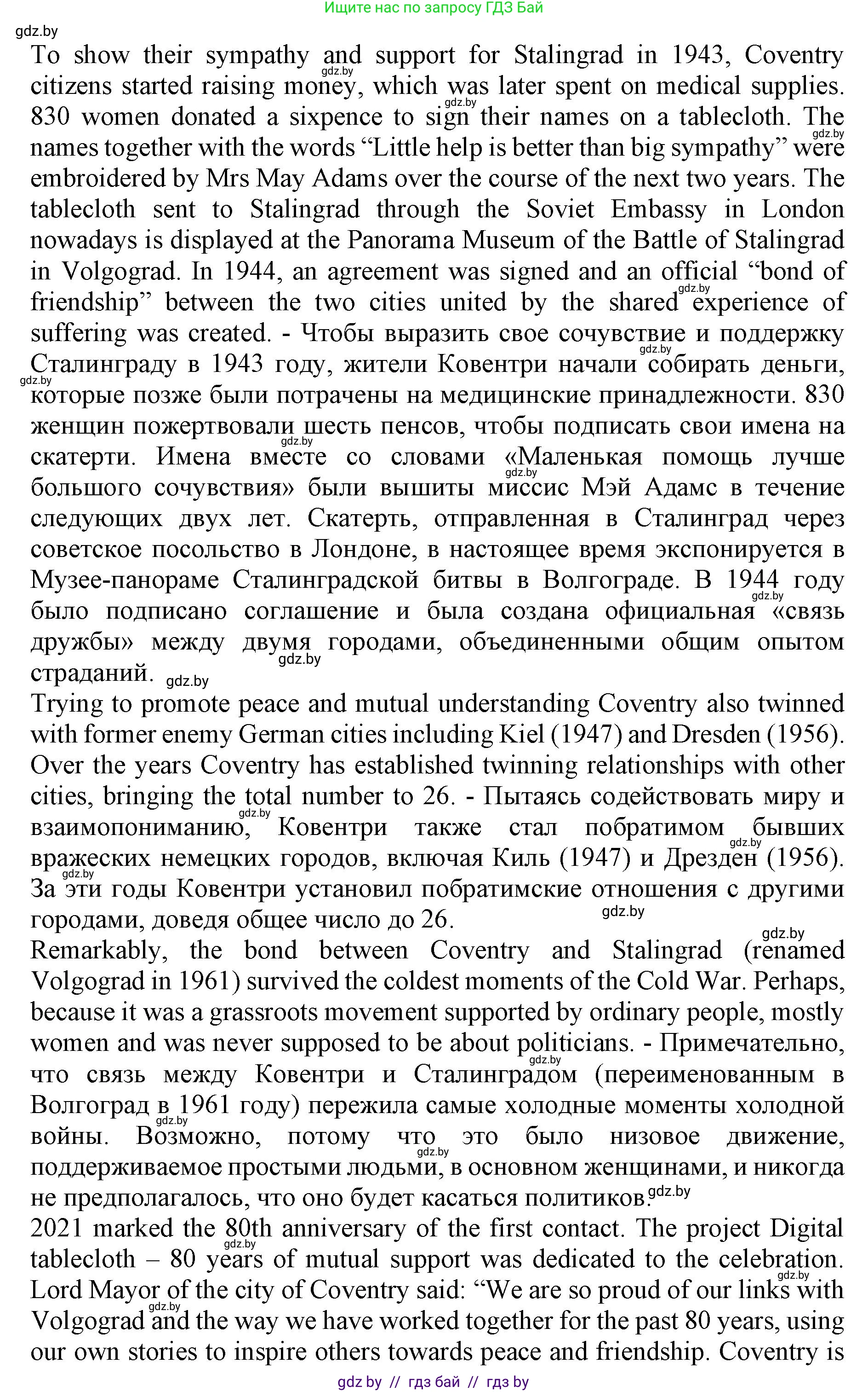 Английский язык (english), 11 класс Учебник (Student's book), авторы: Демченко Наталья Валентиновна, Бушуева Эдите Владиславовна, Севрюкова Татьяна Юрьевна, Лапицкая Людмила Михайловна (Lapitskaya Ludmila), Романчук Вероника Романовна, издательство Вышэйшая школа, Минск, 2022, розового цвета, Часть ( Part) 2, страница 143, номер 1, Решение 1 (продолжение 3)