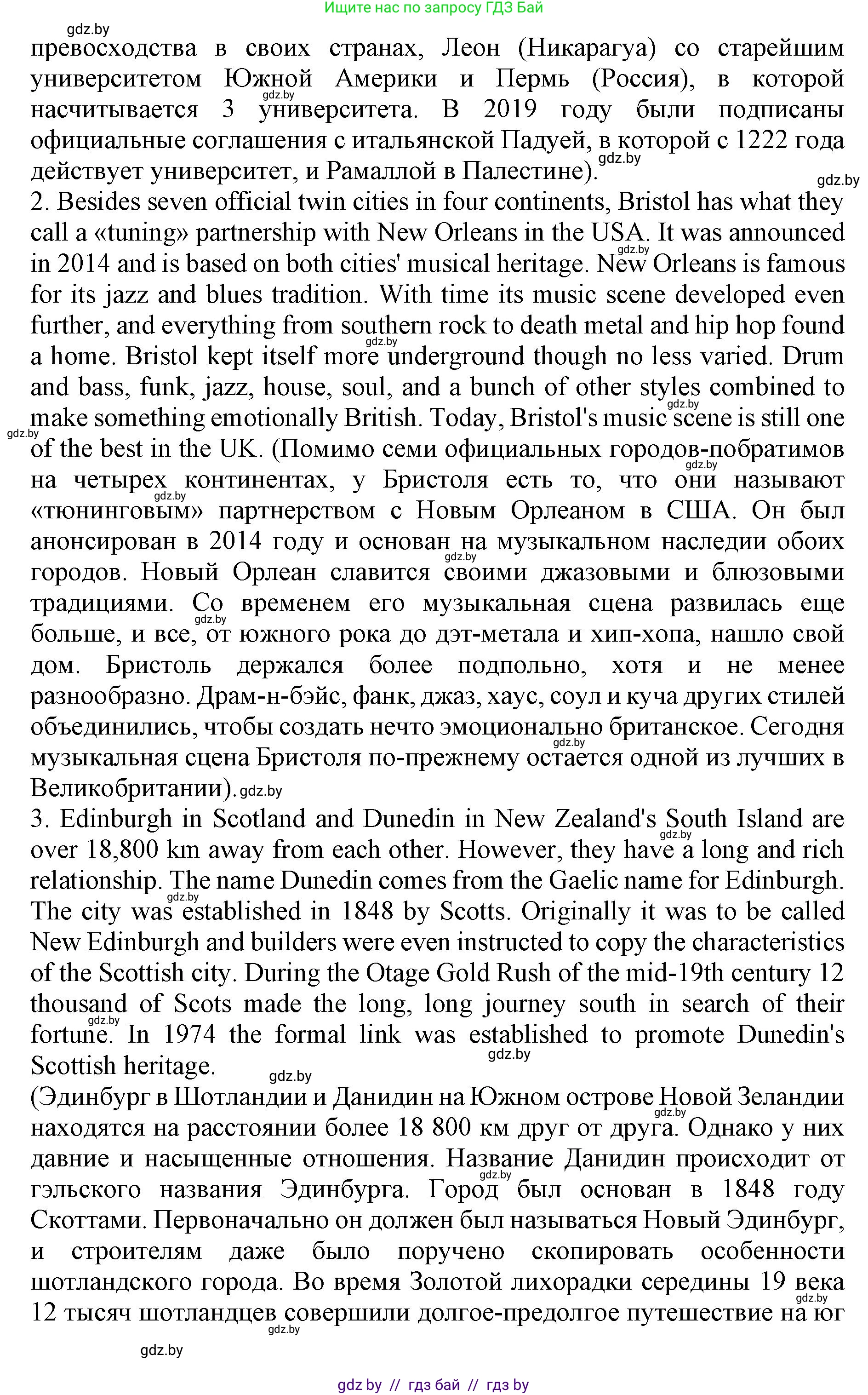 Английский язык (english), 11 класс Учебник (Student's book), авторы: Демченко Наталья Валентиновна, Бушуева Эдите Владиславовна, Севрюкова Татьяна Юрьевна, Лапицкая Людмила Михайловна (Lapitskaya Ludmila), Романчук Вероника Романовна, издательство Вышэйшая школа, Минск, 2022, розового цвета, Часть ( Part) 2, страница 145, номер 2, Решение 1 (продолжение 2)