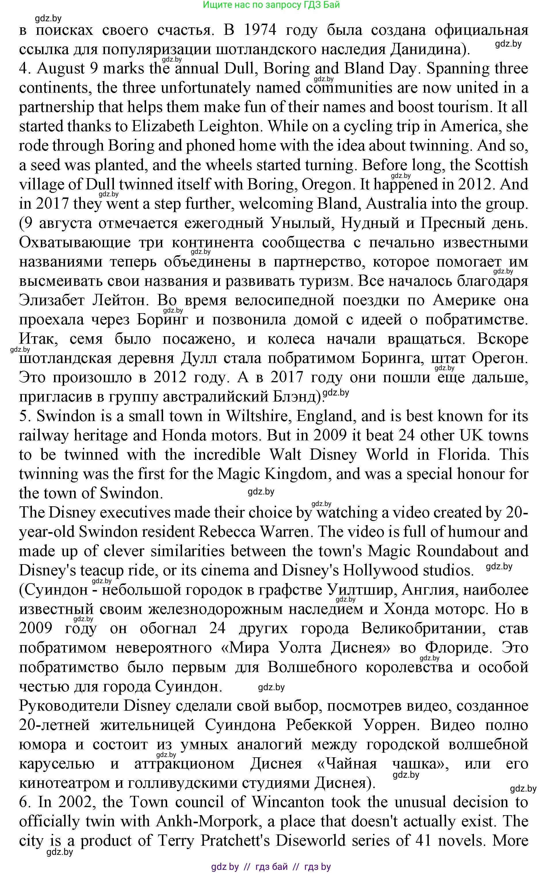 Английский язык (english), 11 класс Учебник (Student's book), авторы: Демченко Наталья Валентиновна, Бушуева Эдите Владиславовна, Севрюкова Татьяна Юрьевна, Лапицкая Людмила Михайловна (Lapitskaya Ludmila), Романчук Вероника Романовна, издательство Вышэйшая школа, Минск, 2022, розового цвета, Часть ( Part) 2, страница 145, номер 2, Решение 1 (продолжение 3)