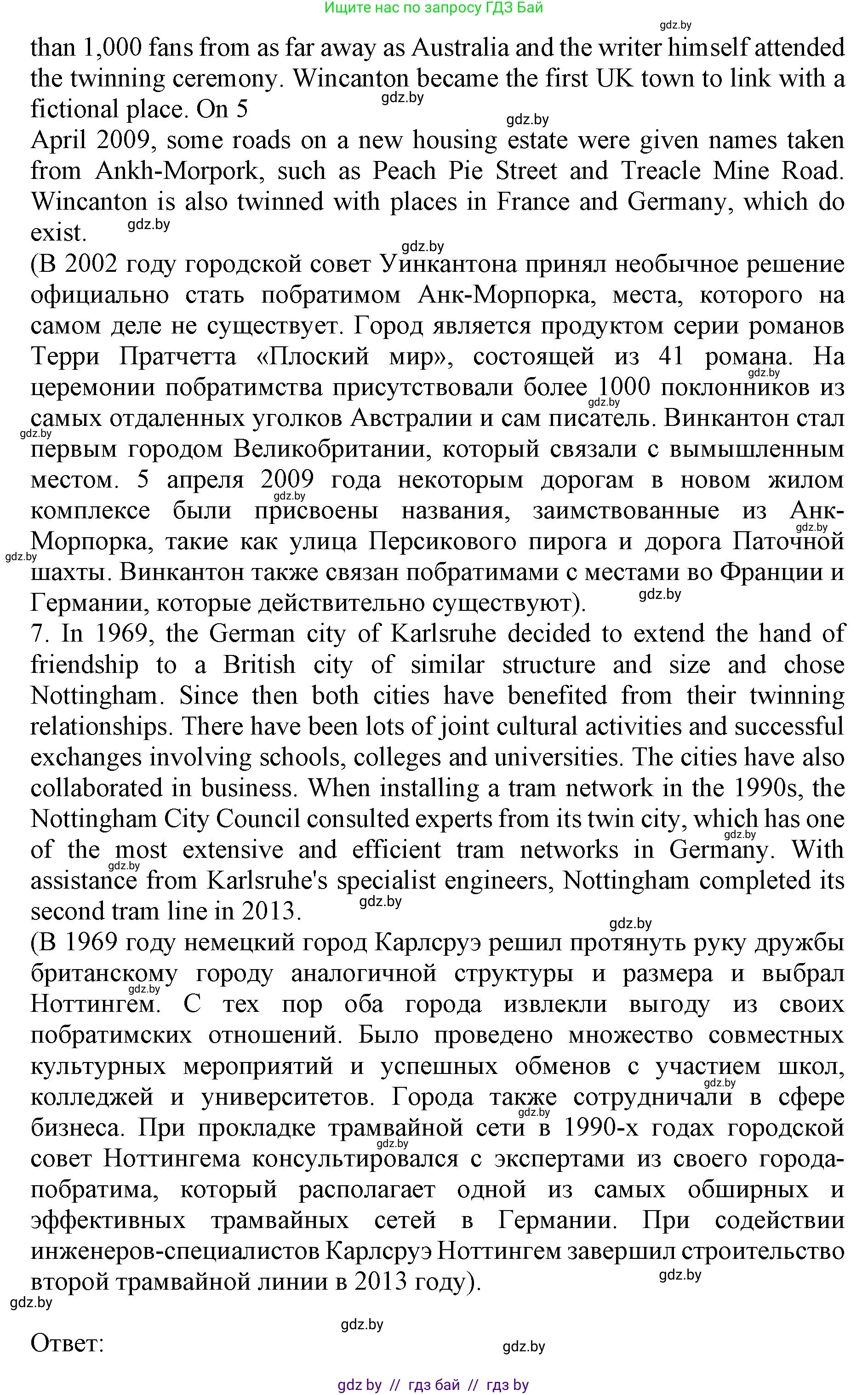Английский язык (english), 11 класс Учебник (Student's book), авторы: Демченко Наталья Валентиновна, Бушуева Эдите Владиславовна, Севрюкова Татьяна Юрьевна, Лапицкая Людмила Михайловна (Lapitskaya Ludmila), Романчук Вероника Романовна, издательство Вышэйшая школа, Минск, 2022, розового цвета, Часть ( Part) 2, страница 145, номер 2, Решение 1 (продолжение 4)