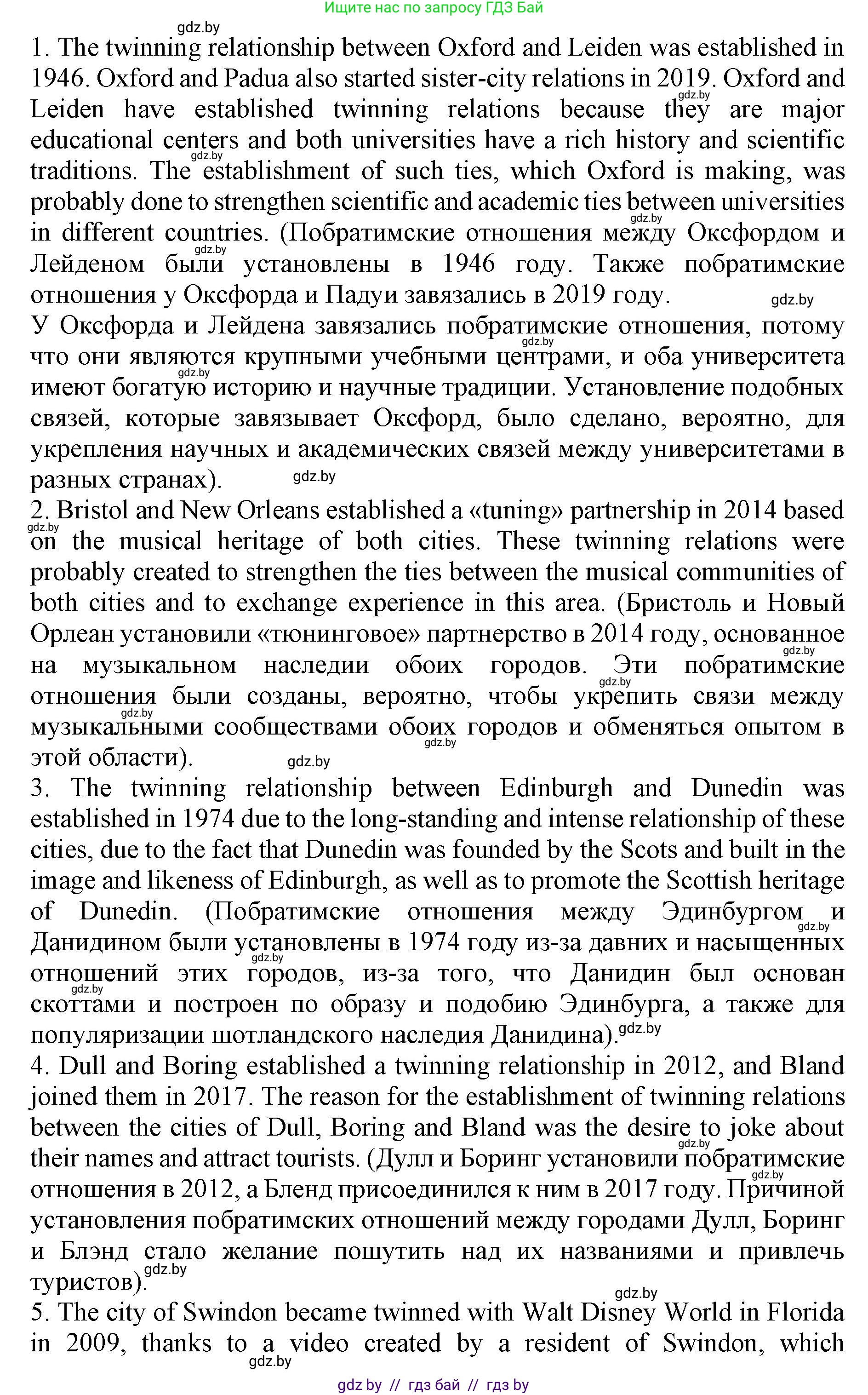 Английский язык (english), 11 класс Учебник (Student's book), авторы: Демченко Наталья Валентиновна, Бушуева Эдите Владиславовна, Севрюкова Татьяна Юрьевна, Лапицкая Людмила Михайловна (Lapitskaya Ludmila), Романчук Вероника Романовна, издательство Вышэйшая школа, Минск, 2022, розового цвета, Часть ( Part) 2, страница 145, номер 2, Решение 1 (продолжение 5)
