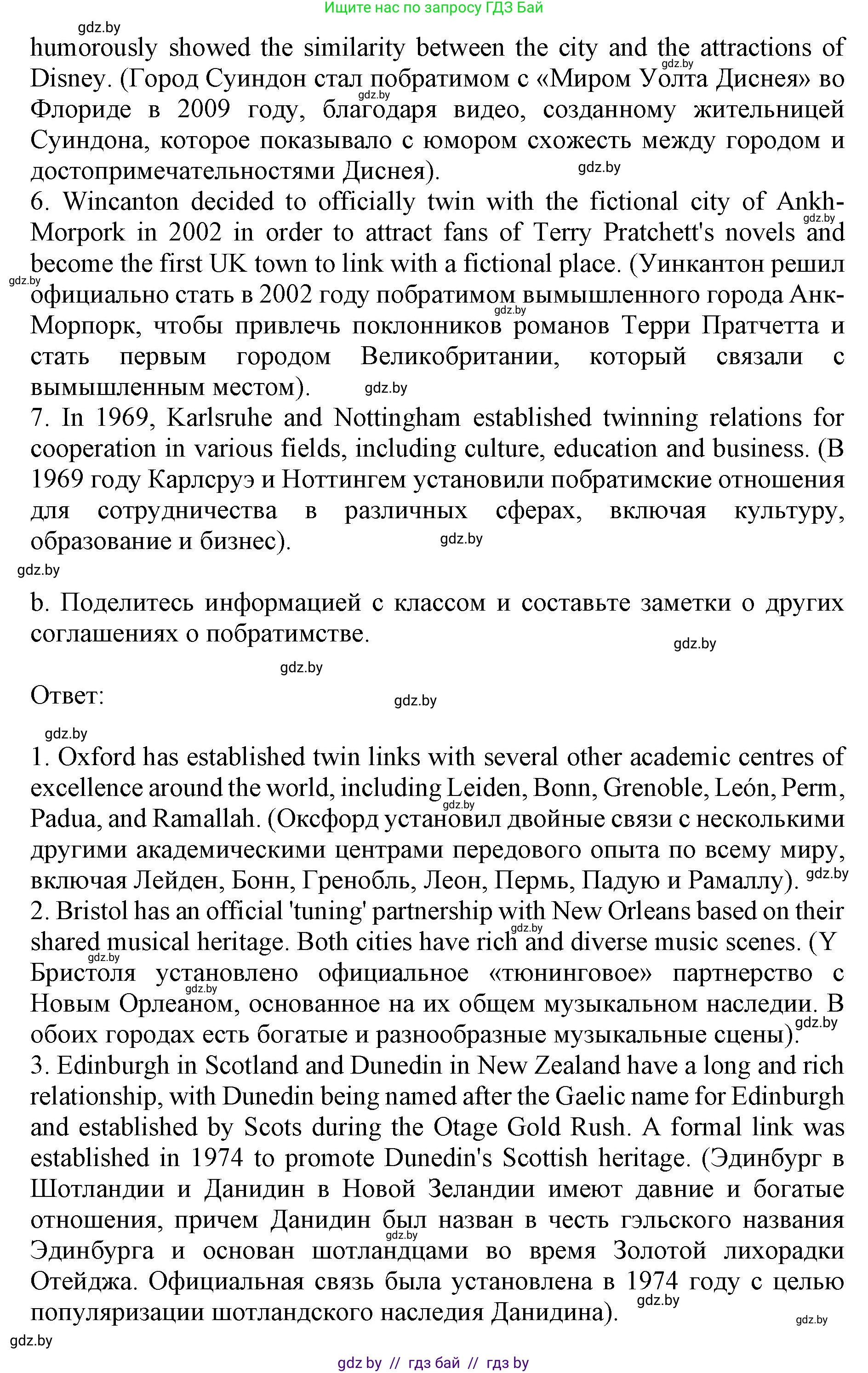 Английский язык (english), 11 класс Учебник (Student's book), авторы: Демченко Наталья Валентиновна, Бушуева Эдите Владиславовна, Севрюкова Татьяна Юрьевна, Лапицкая Людмила Михайловна (Lapitskaya Ludmila), Романчук Вероника Романовна, издательство Вышэйшая школа, Минск, 2022, розового цвета, Часть ( Part) 2, страница 145, номер 2, Решение 1 (продолжение 6)