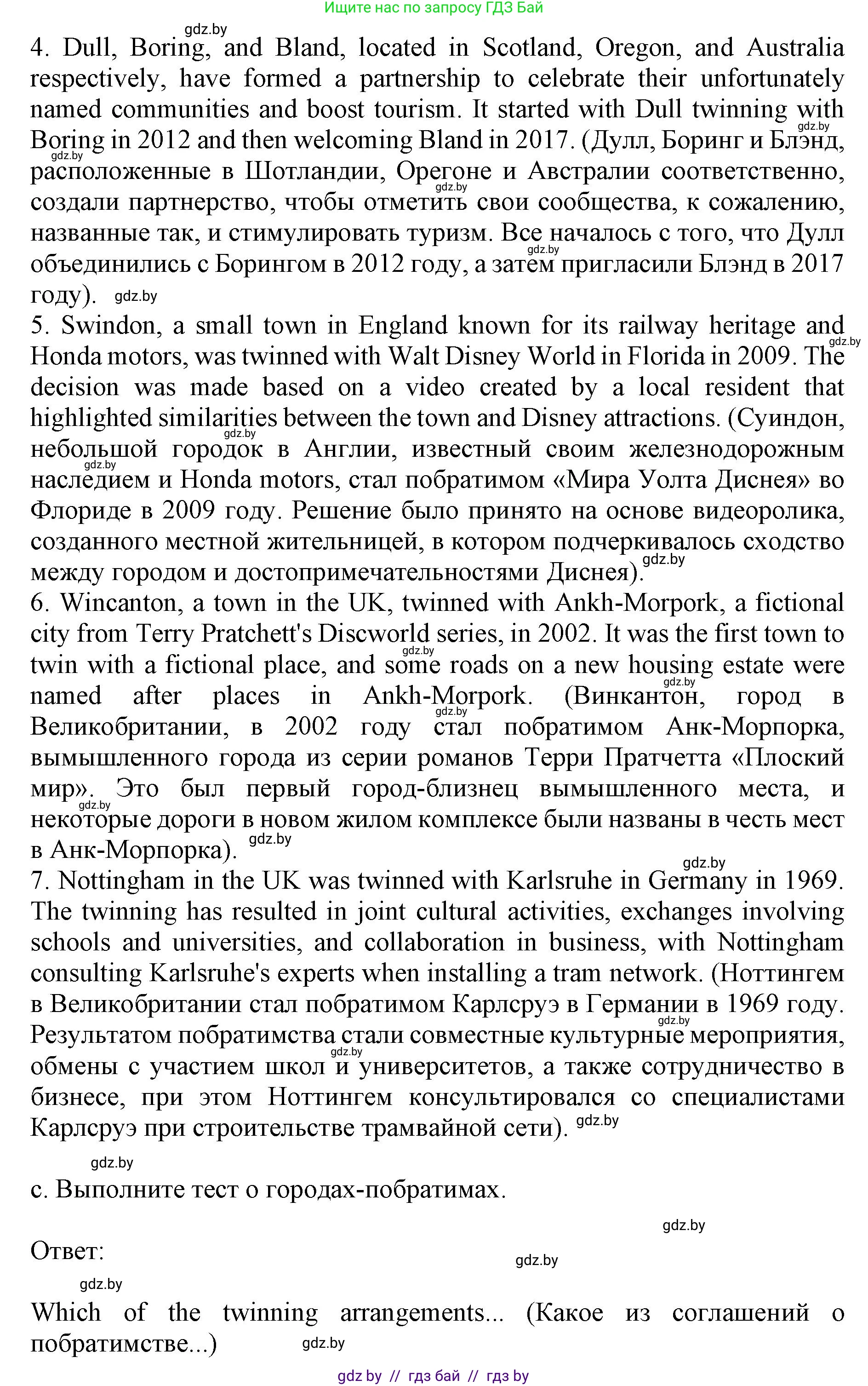 Английский язык (english), 11 класс Учебник (Student's book), авторы: Демченко Наталья Валентиновна, Бушуева Эдите Владиславовна, Севрюкова Татьяна Юрьевна, Лапицкая Людмила Михайловна (Lapitskaya Ludmila), Романчук Вероника Романовна, издательство Вышэйшая школа, Минск, 2022, розового цвета, Часть ( Part) 2, страница 145, номер 2, Решение 1 (продолжение 7)