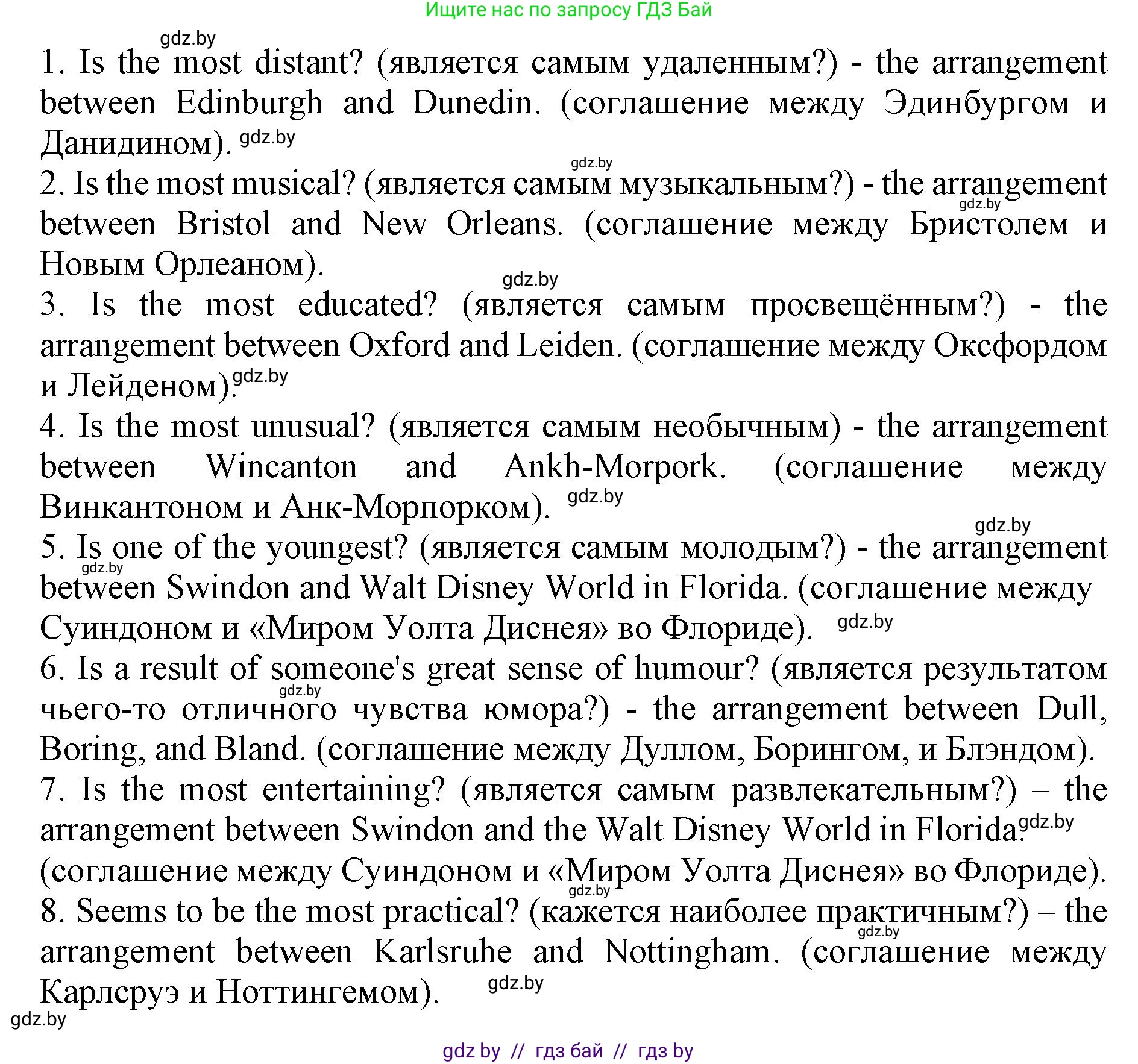 Английский язык (english), 11 класс Учебник (Student's book), авторы: Демченко Наталья Валентиновна, Бушуева Эдите Владиславовна, Севрюкова Татьяна Юрьевна, Лапицкая Людмила Михайловна (Lapitskaya Ludmila), Романчук Вероника Романовна, издательство Вышэйшая школа, Минск, 2022, розового цвета, Часть ( Part) 2, страница 145, номер 2, Решение 1 (продолжение 8)