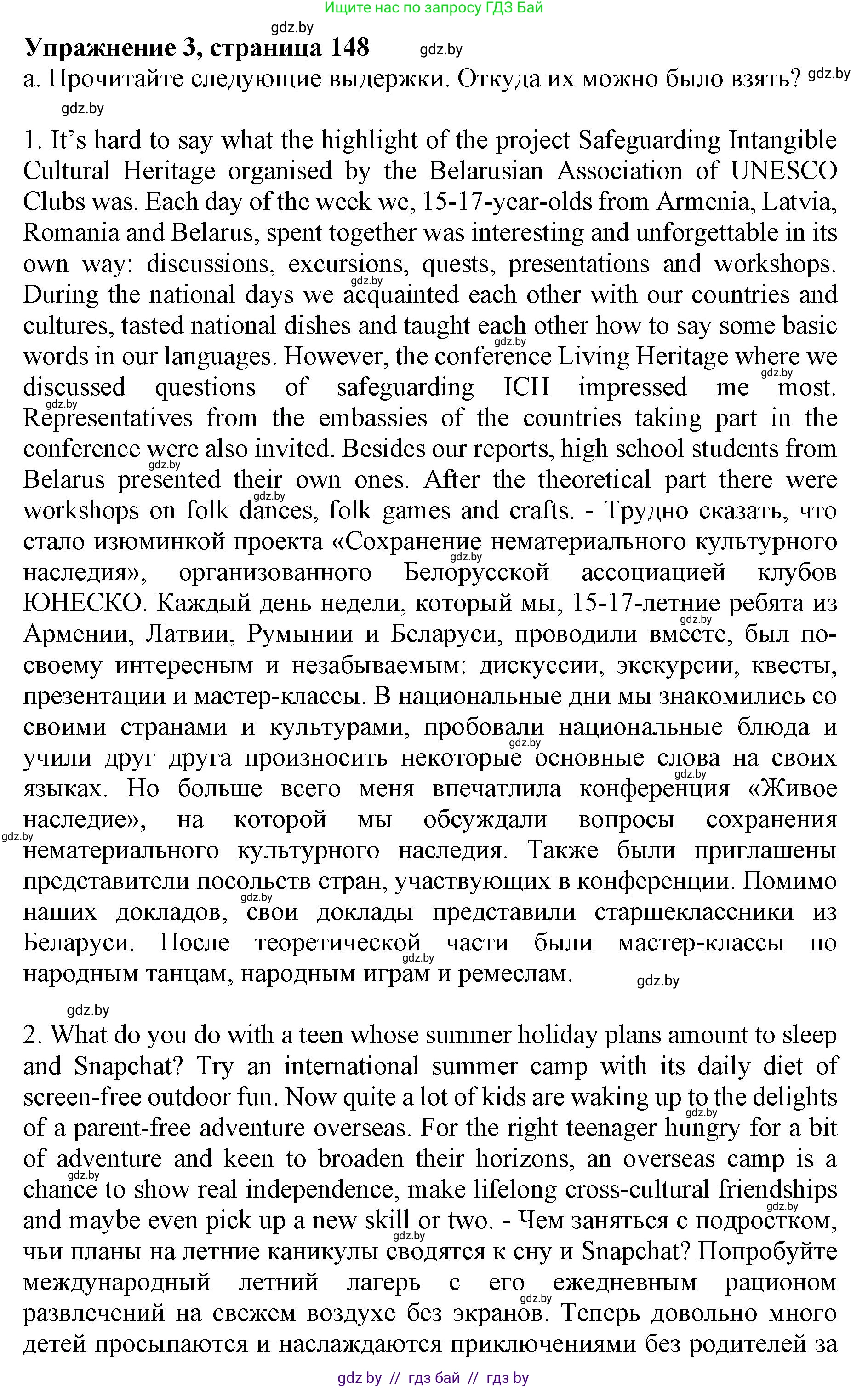 Английский язык (english), 11 класс Учебник (Student's book), авторы: Демченко Наталья Валентиновна, Бушуева Эдите Владиславовна, Севрюкова Татьяна Юрьевна, Лапицкая Людмила Михайловна (Lapitskaya Ludmila), Романчук Вероника Романовна, издательство Вышэйшая школа, Минск, 2022, розового цвета, Часть ( Part) 2, страница 148, номер 3, Решение 1