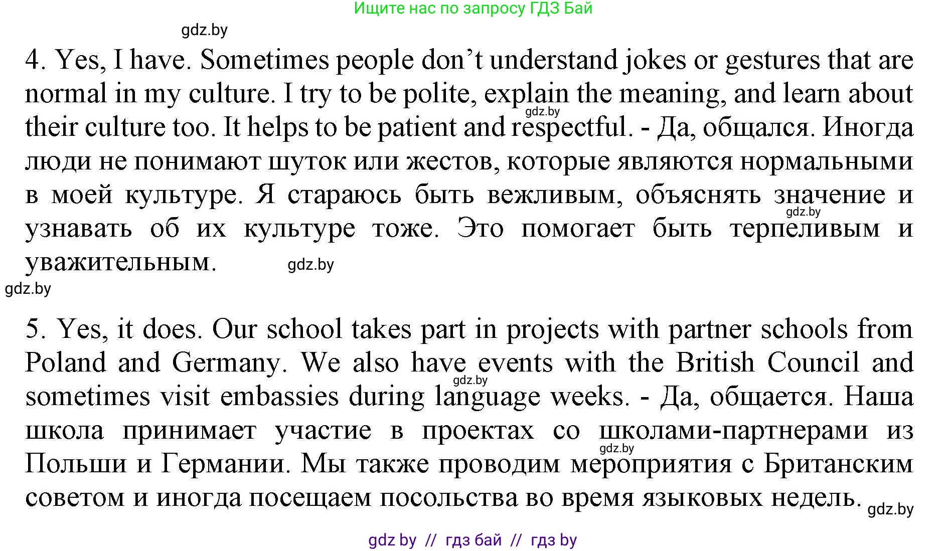 Английский язык (english), 11 класс Учебник (Student's book), авторы: Демченко Наталья Валентиновна, Бушуева Эдите Владиславовна, Севрюкова Татьяна Юрьевна, Лапицкая Людмила Михайловна (Lapitskaya Ludmila), Романчук Вероника Романовна, издательство Вышэйшая школа, Минск, 2022, розового цвета, Часть ( Part) 2, страница 149, номер 4, Решение 1 (продолжение 3)