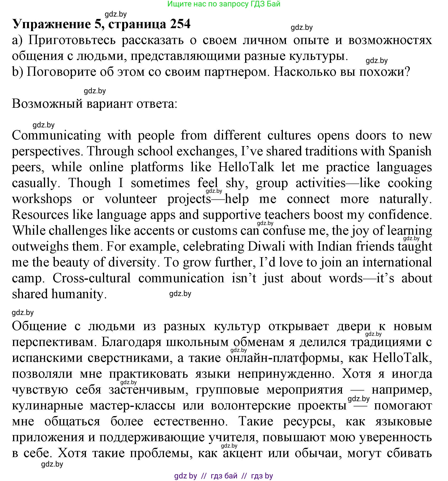 Английский язык (english), 11 класс Учебник (Student's book), авторы: Демченко Наталья Валентиновна, Бушуева Эдите Владиславовна, Севрюкова Татьяна Юрьевна, Лапицкая Людмила Михайловна (Lapitskaya Ludmila), Романчук Вероника Романовна, издательство Вышэйшая школа, Минск, 2022, розового цвета, Часть ( Part) 2, страница 149, номер 5, Решение 1