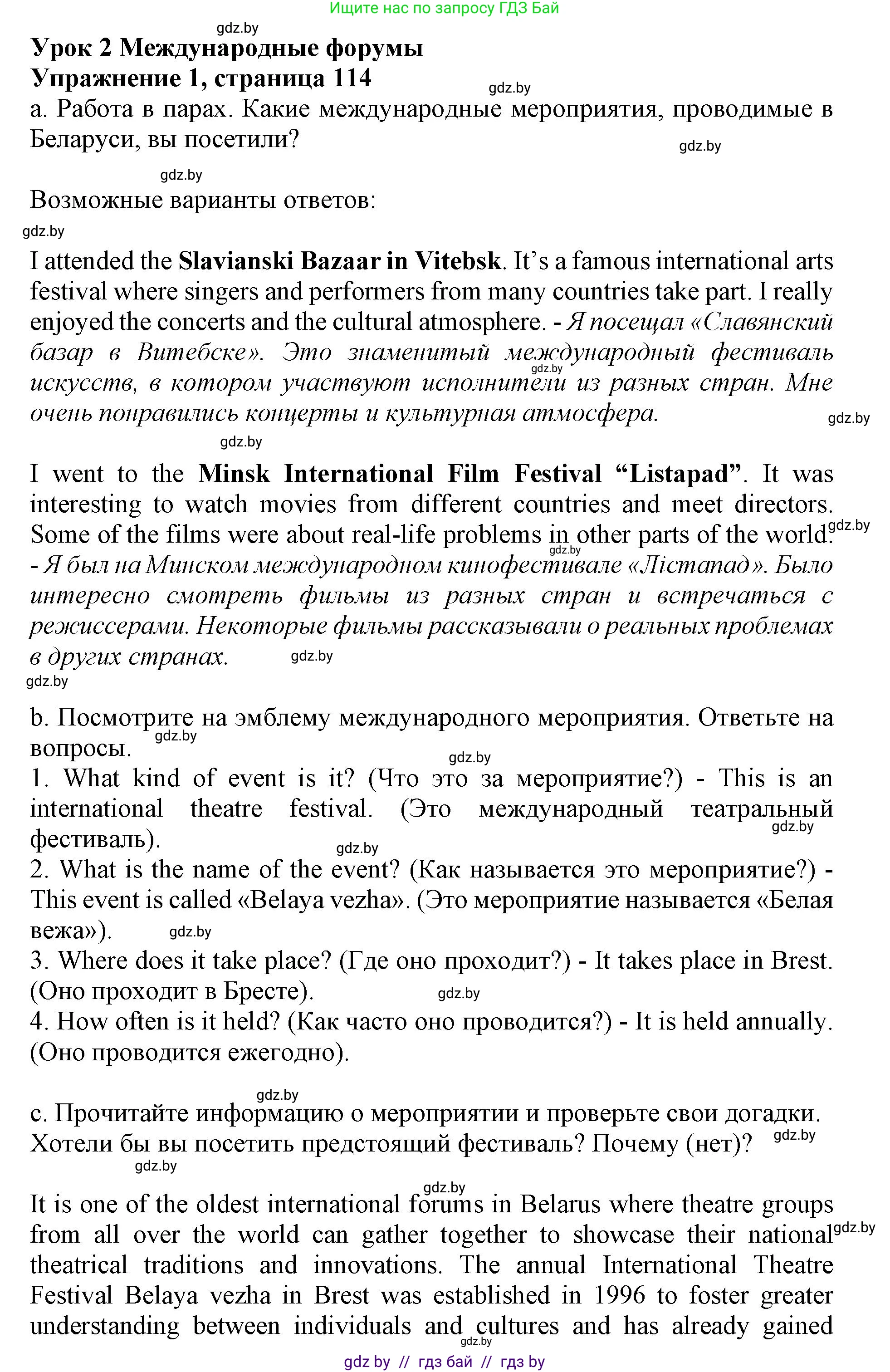 Английский язык (english), 11 класс Учебник (Student's book), авторы: Демченко Наталья Валентиновна, Бушуева Эдите Владиславовна, Севрюкова Татьяна Юрьевна, Лапицкая Людмила Михайловна (Lapitskaya Ludmila), Романчук Вероника Романовна, издательство Вышэйшая школа, Минск, 2022, розового цвета, Часть ( Part) 2, страница 114, номер 1, Решение 1