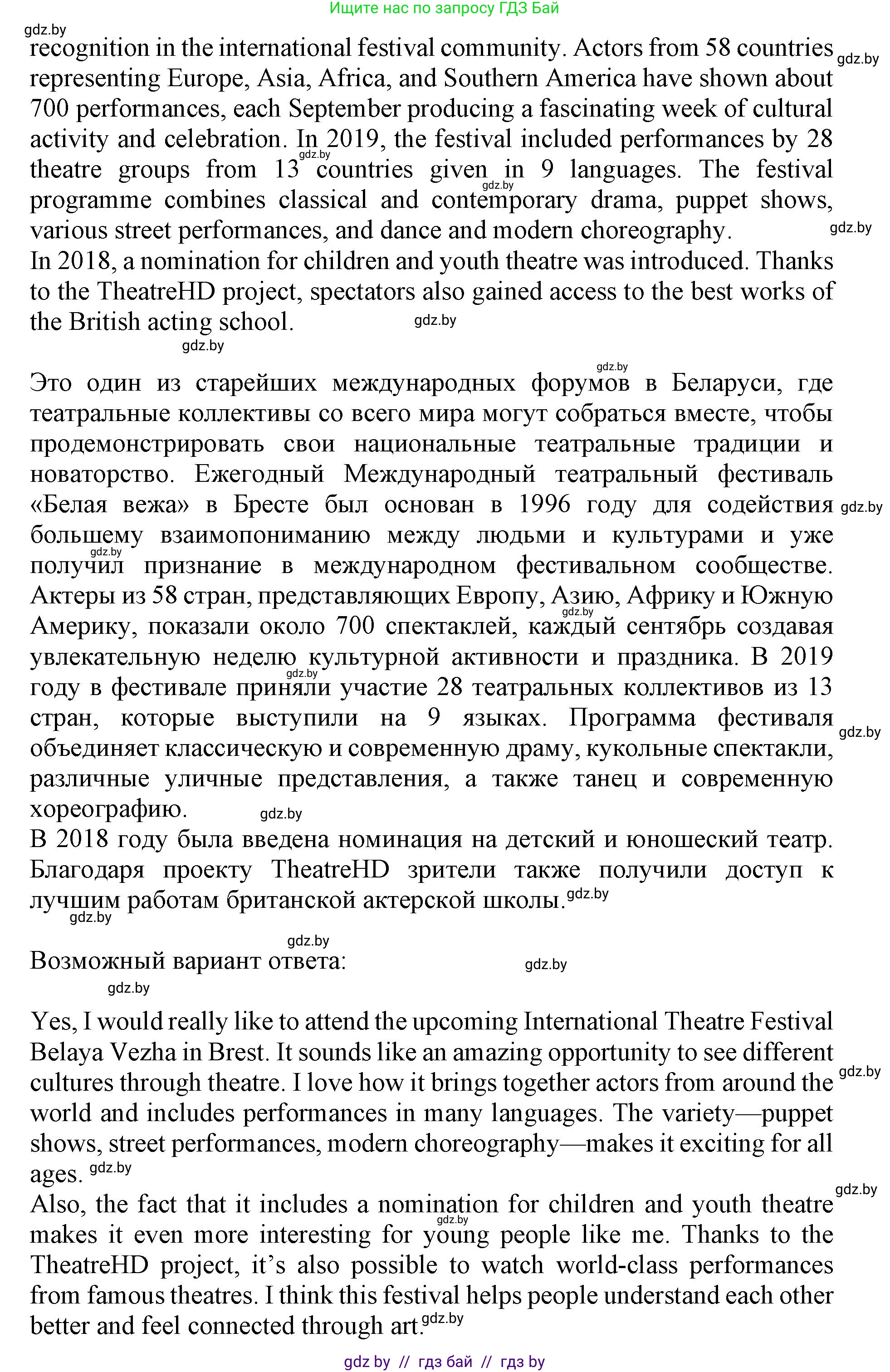 Английский язык (english), 11 класс Учебник (Student's book), авторы: Демченко Наталья Валентиновна, Бушуева Эдите Владиславовна, Севрюкова Татьяна Юрьевна, Лапицкая Людмила Михайловна (Lapitskaya Ludmila), Романчук Вероника Романовна, издательство Вышэйшая школа, Минск, 2022, розового цвета, Часть ( Part) 2, страница 114, номер 1, Решение 1 (продолжение 2)