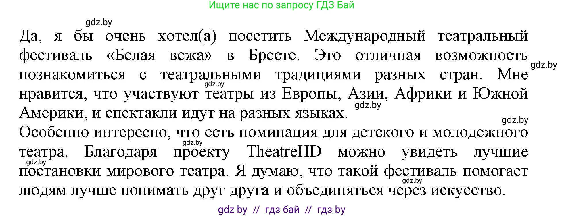 Английский язык (english), 11 класс Учебник (Student's book), авторы: Демченко Наталья Валентиновна, Бушуева Эдите Владиславовна, Севрюкова Татьяна Юрьевна, Лапицкая Людмила Михайловна (Lapitskaya Ludmila), Романчук Вероника Романовна, издательство Вышэйшая школа, Минск, 2022, розового цвета, Часть ( Part) 2, страница 114, номер 1, Решение 1 (продолжение 3)